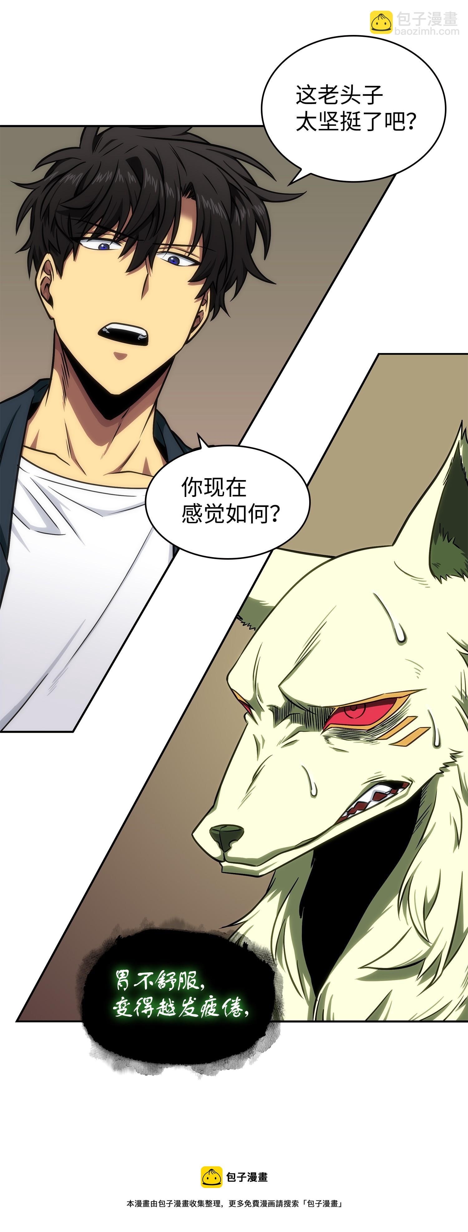 237 丹的苦恼(1/2)-第238话