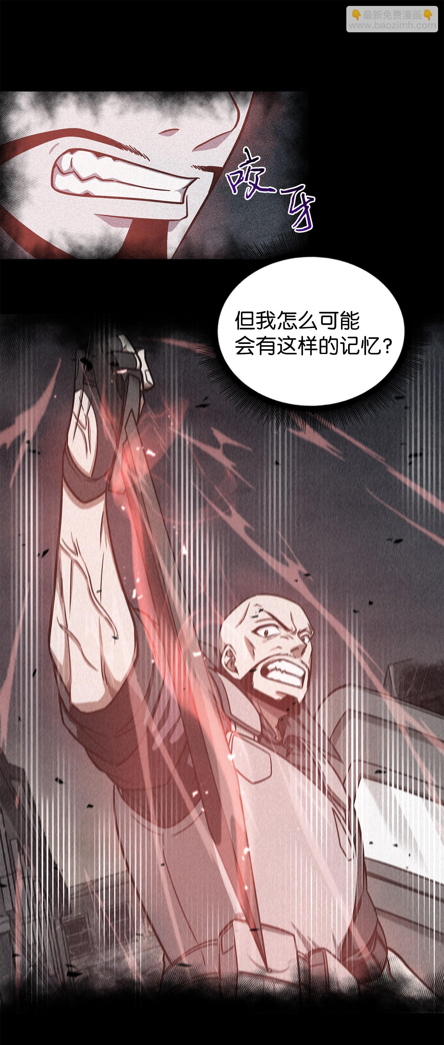 237 丹的苦恼(1/2)-第238话