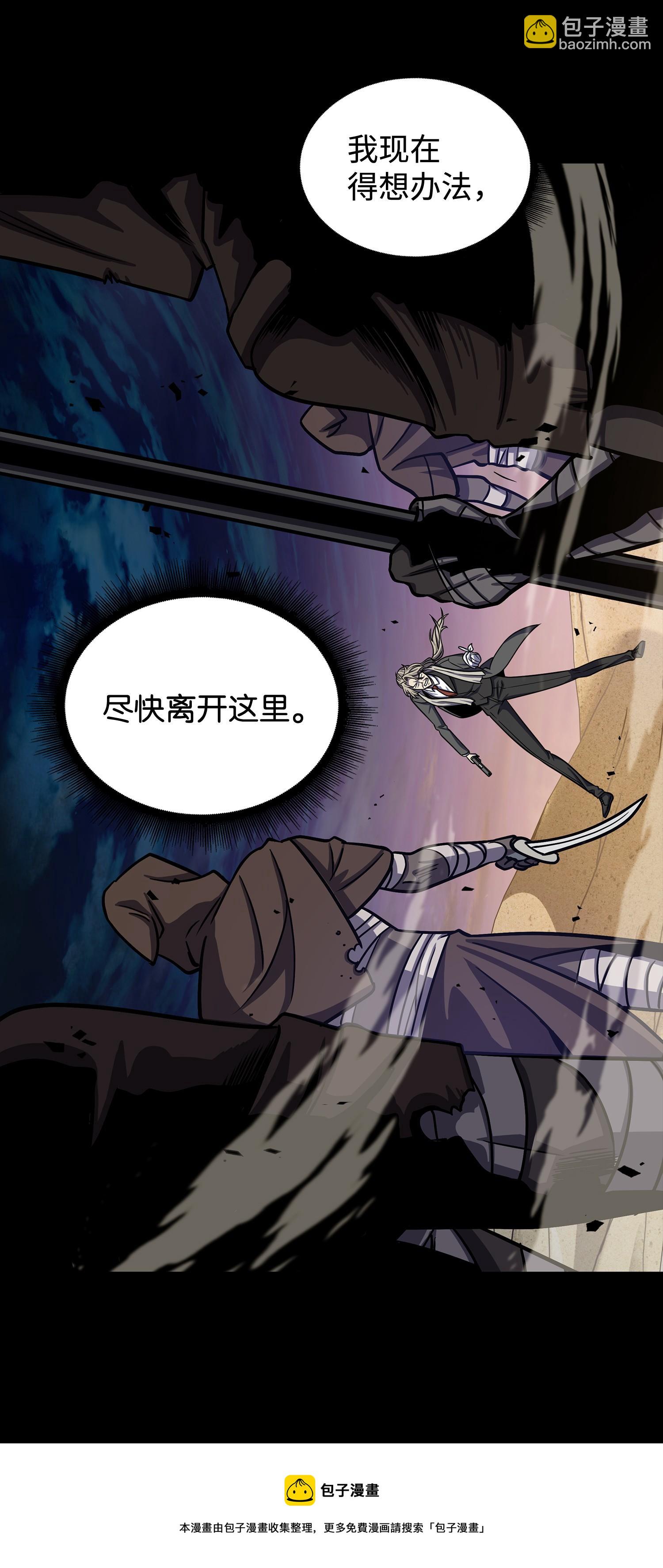 237 丹的苦恼(1/2)-第238话