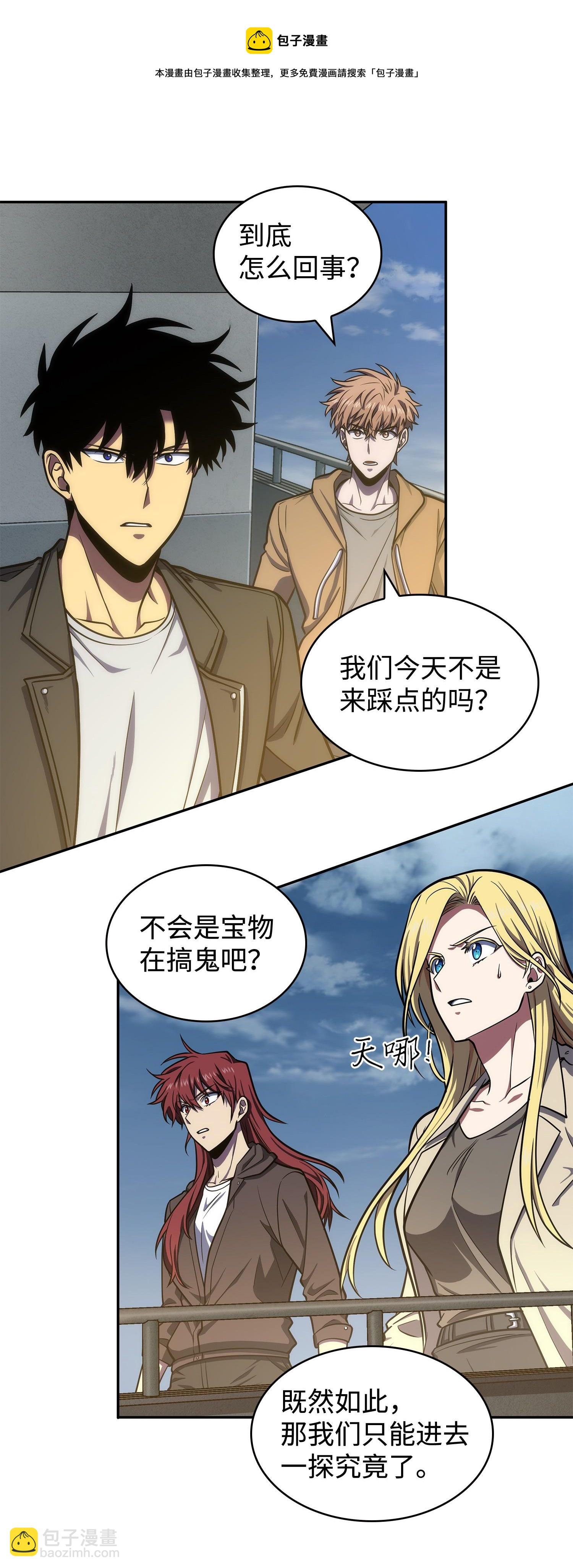 239 骚动不安(1/2)-第240话