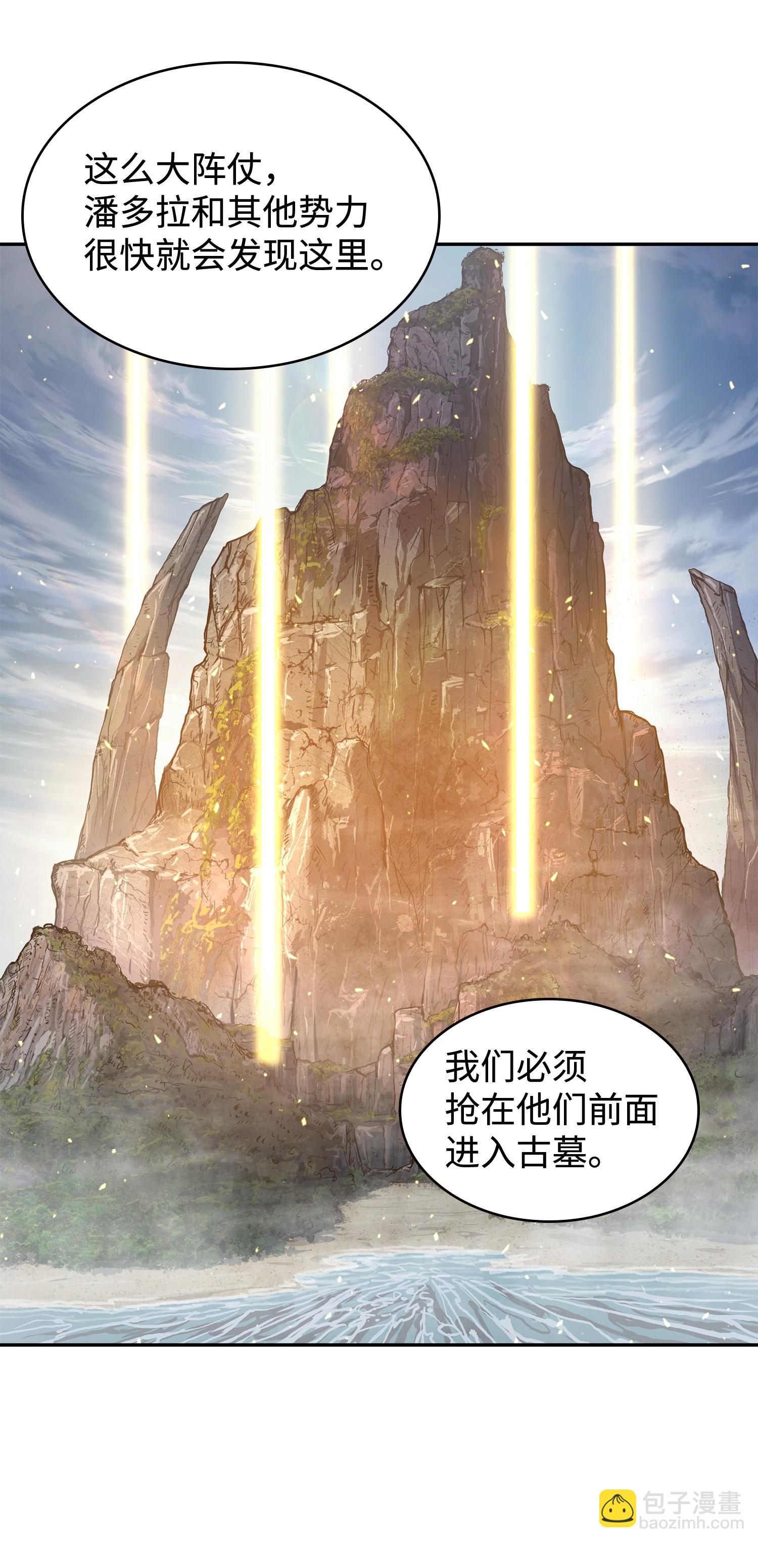 239 骚动不安(1/2)-第240话