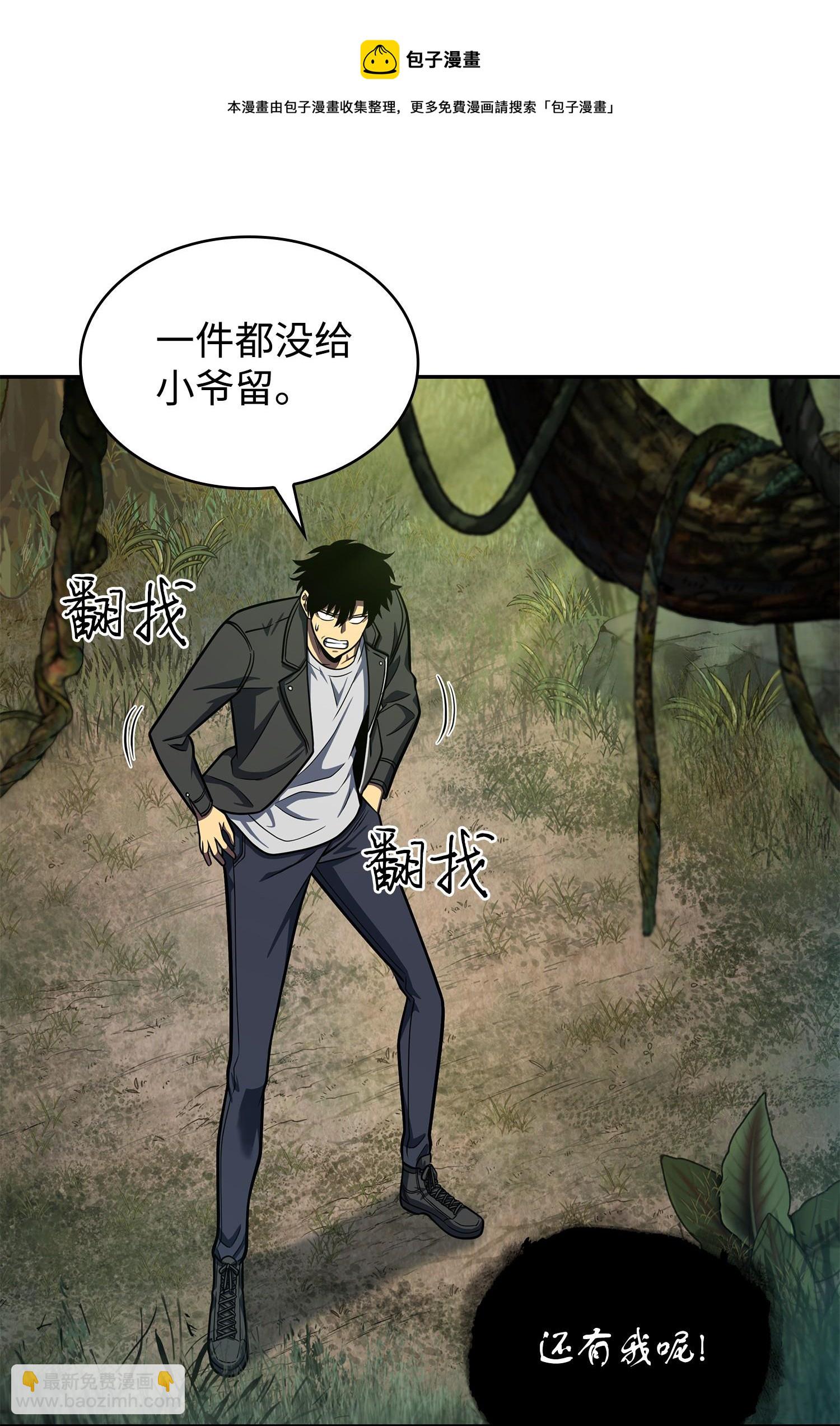 239 骚动不安(1/2)-第240话