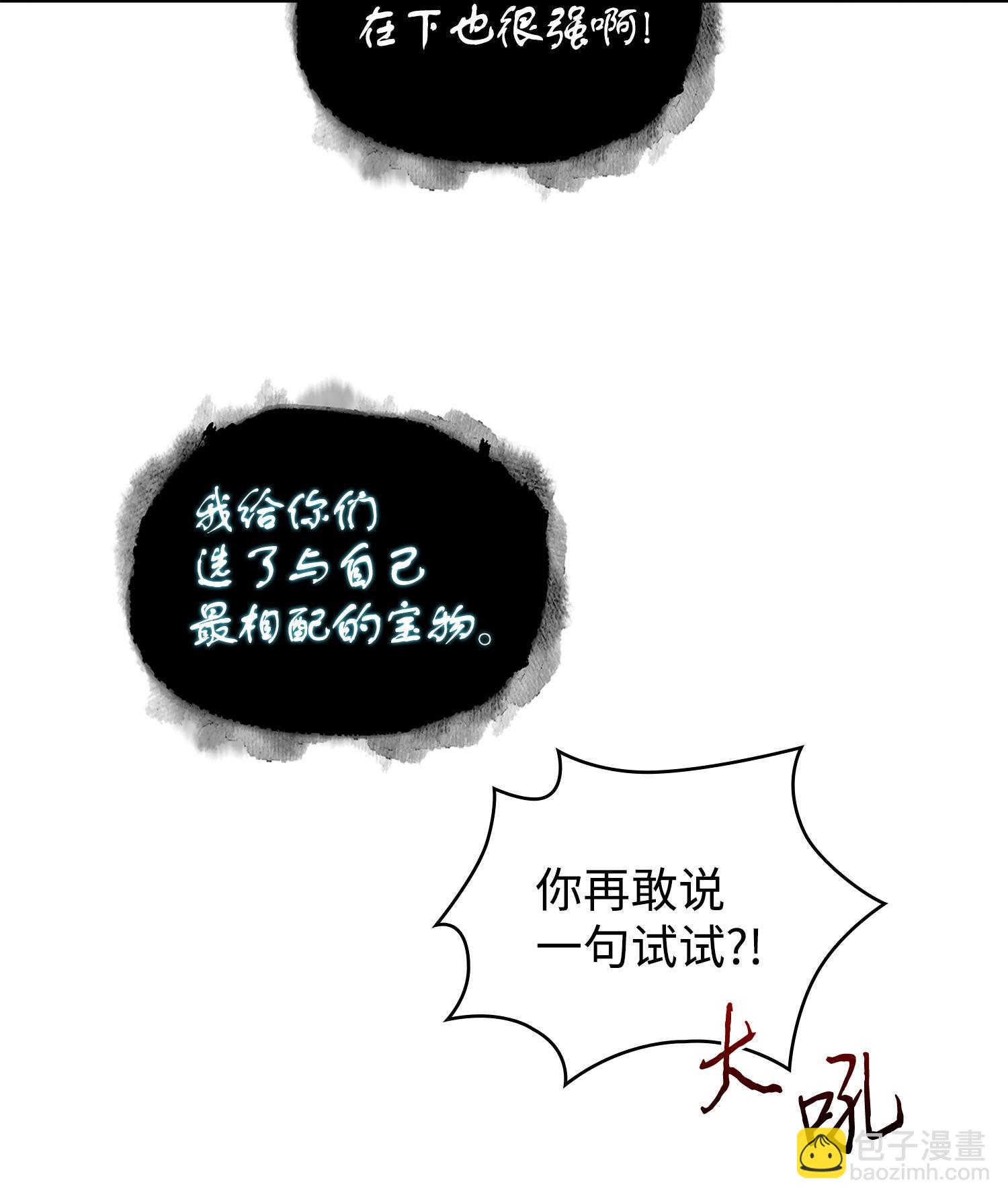 239 骚动不安(1/2)-第240话