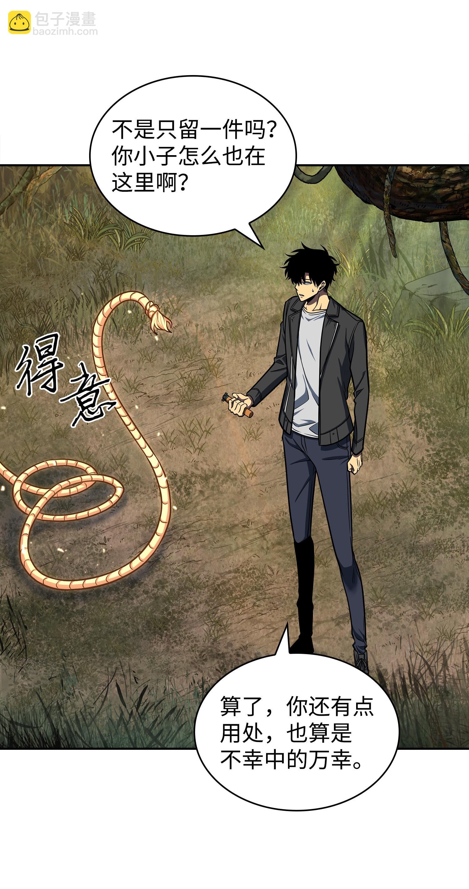 239 骚动不安(1/2)-第240话