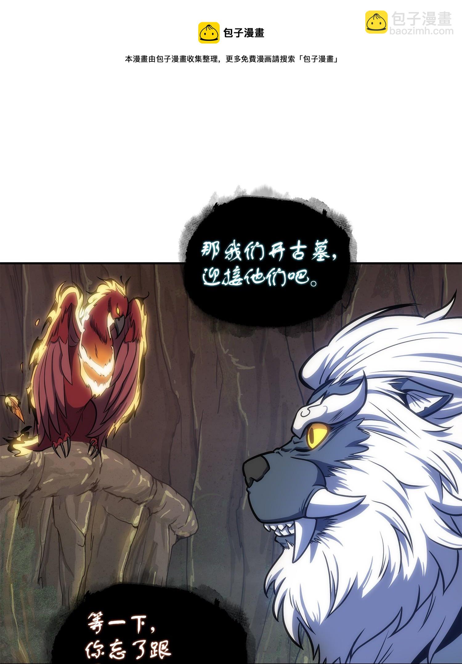 239 骚动不安(1/2)-第240话