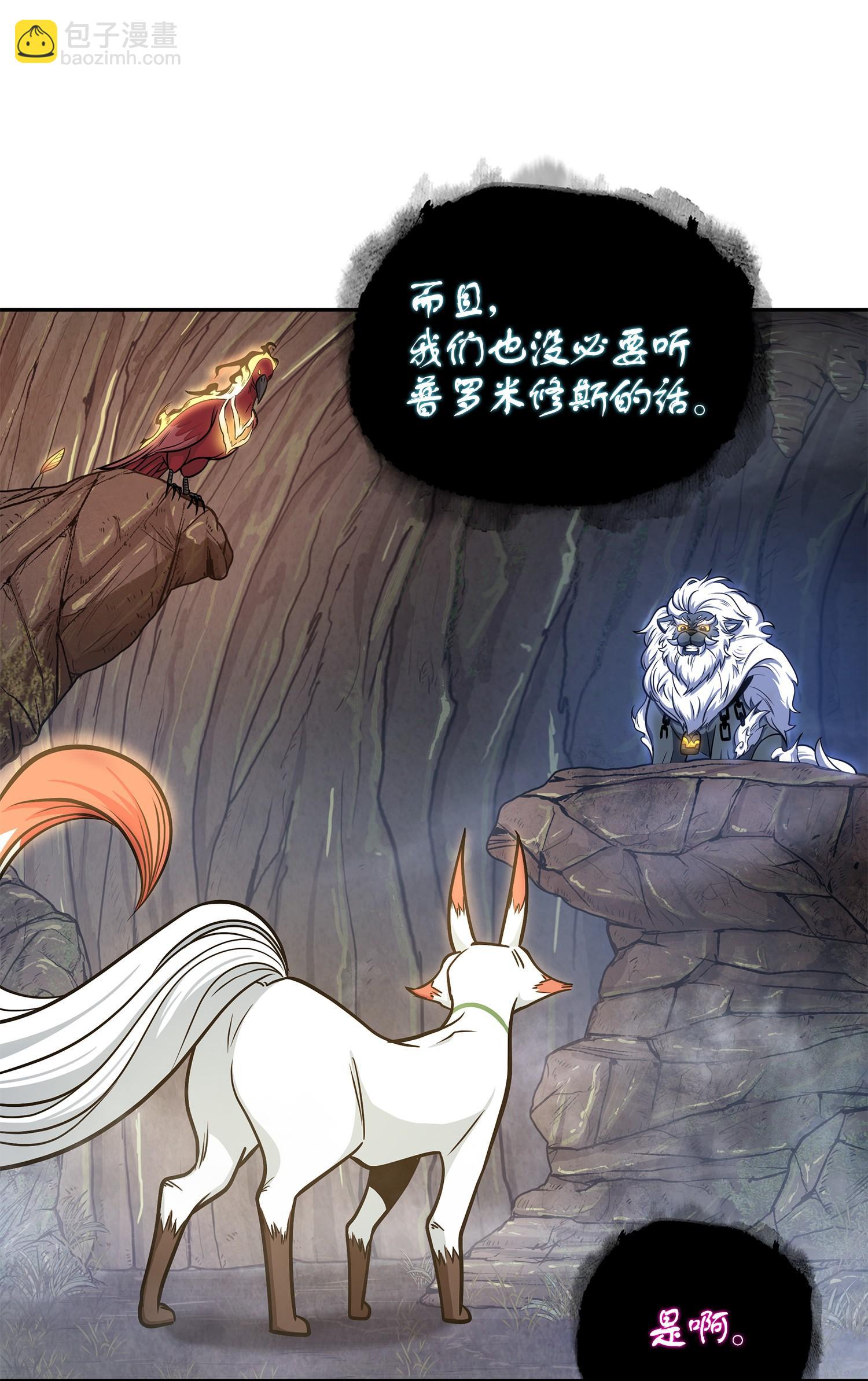 239 骚动不安(1/2)-第240话