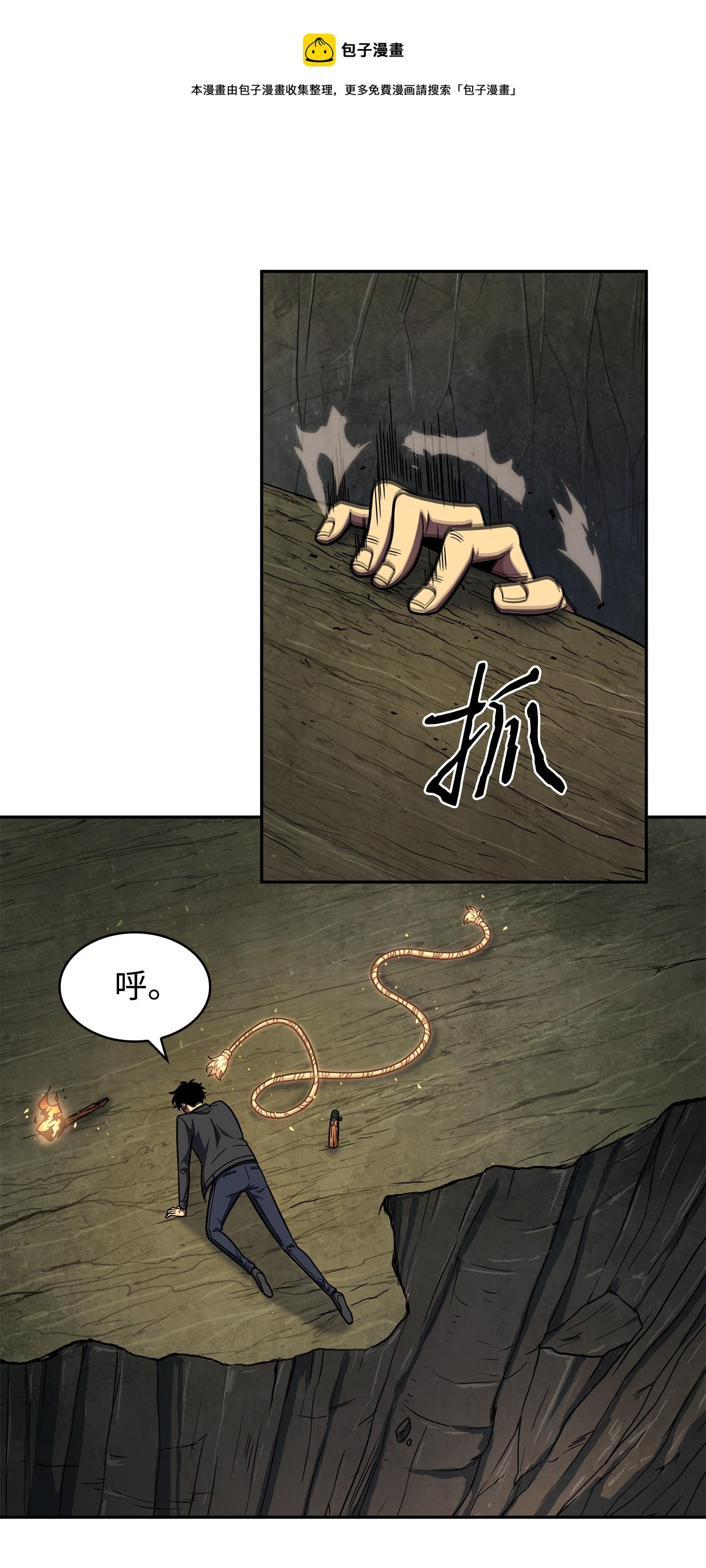 241 各自为战(1/2)-第242话