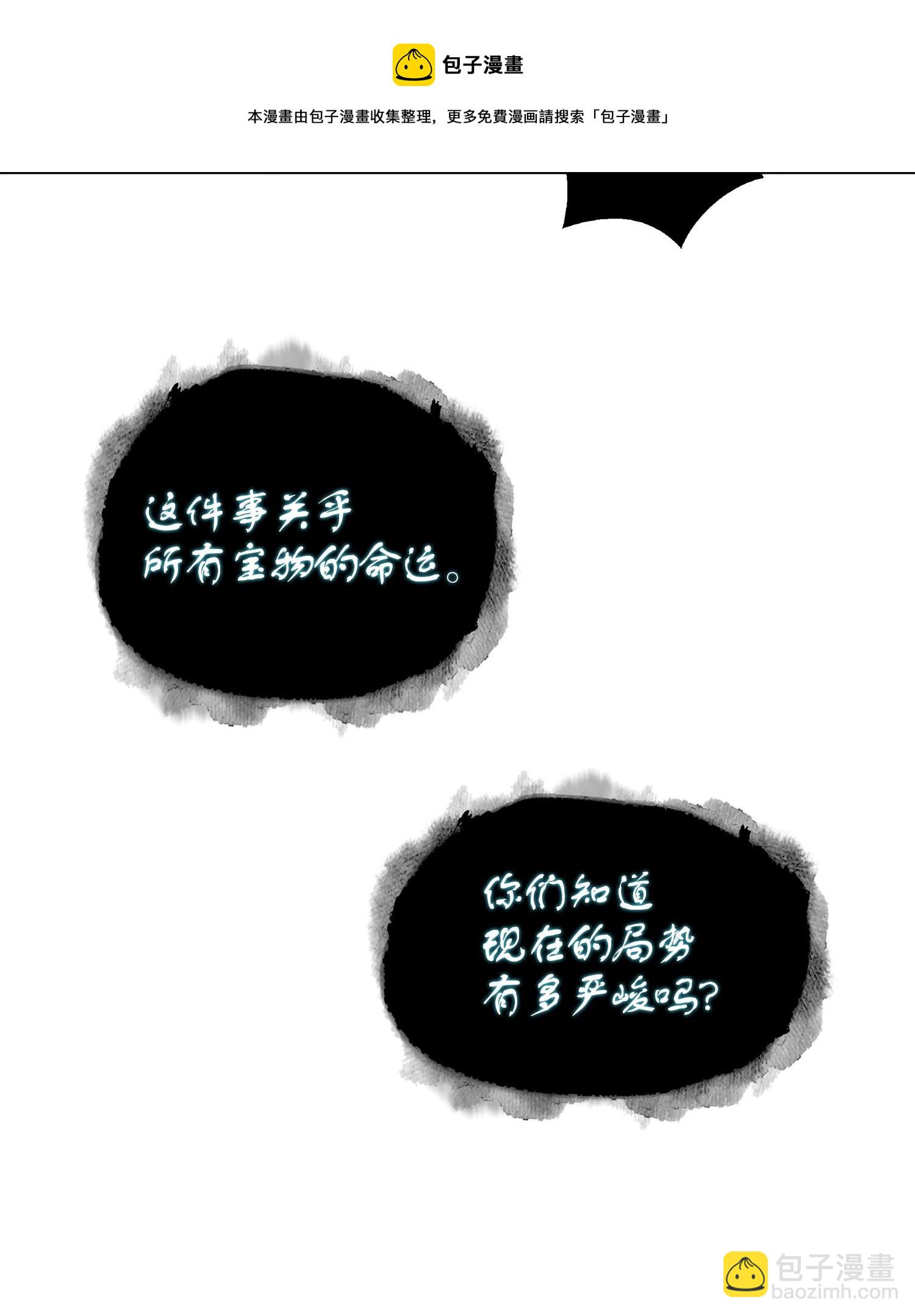241 各自为战(1/2)-第242话
