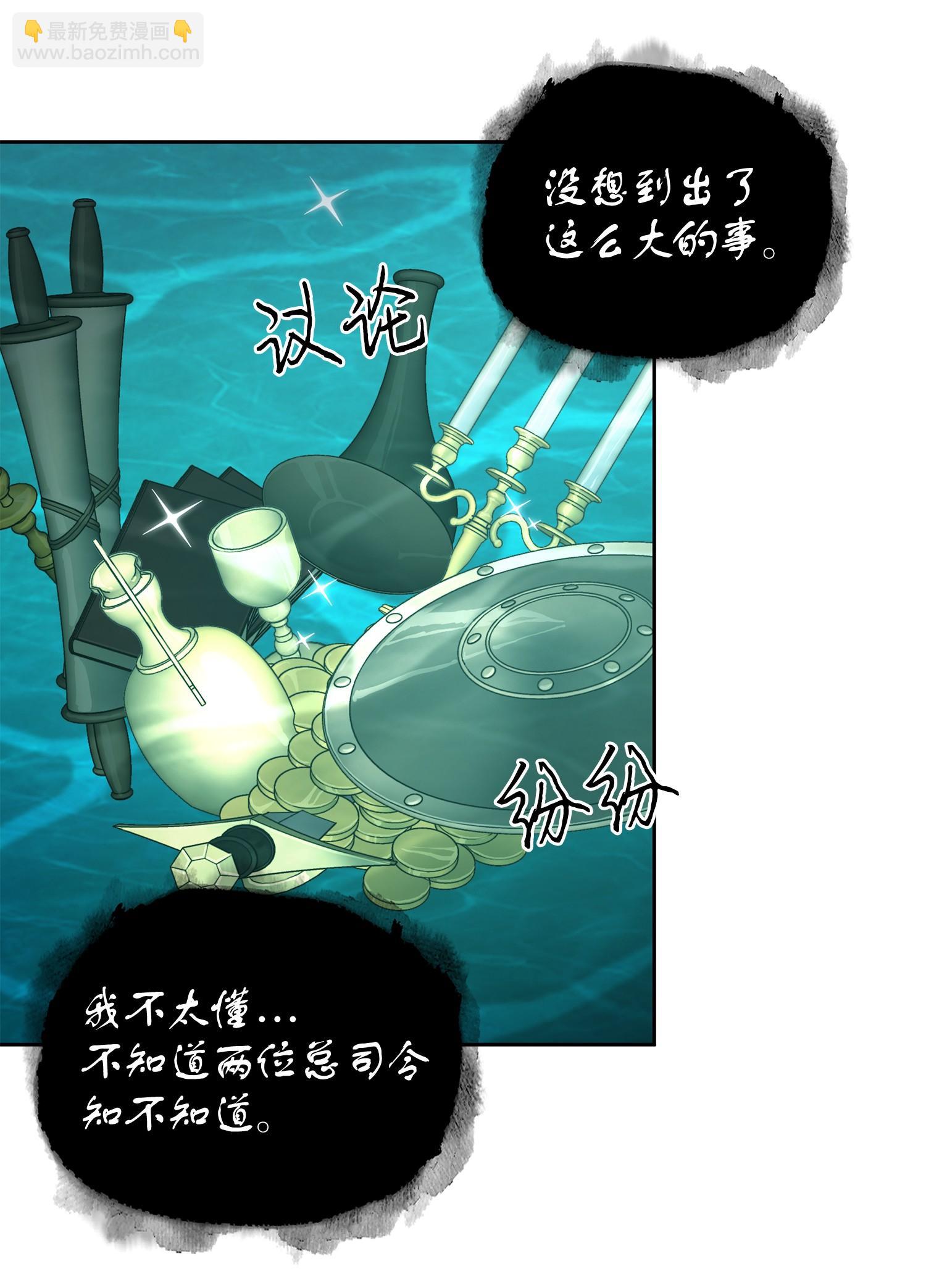 241 各自为战(1/2)-第242话