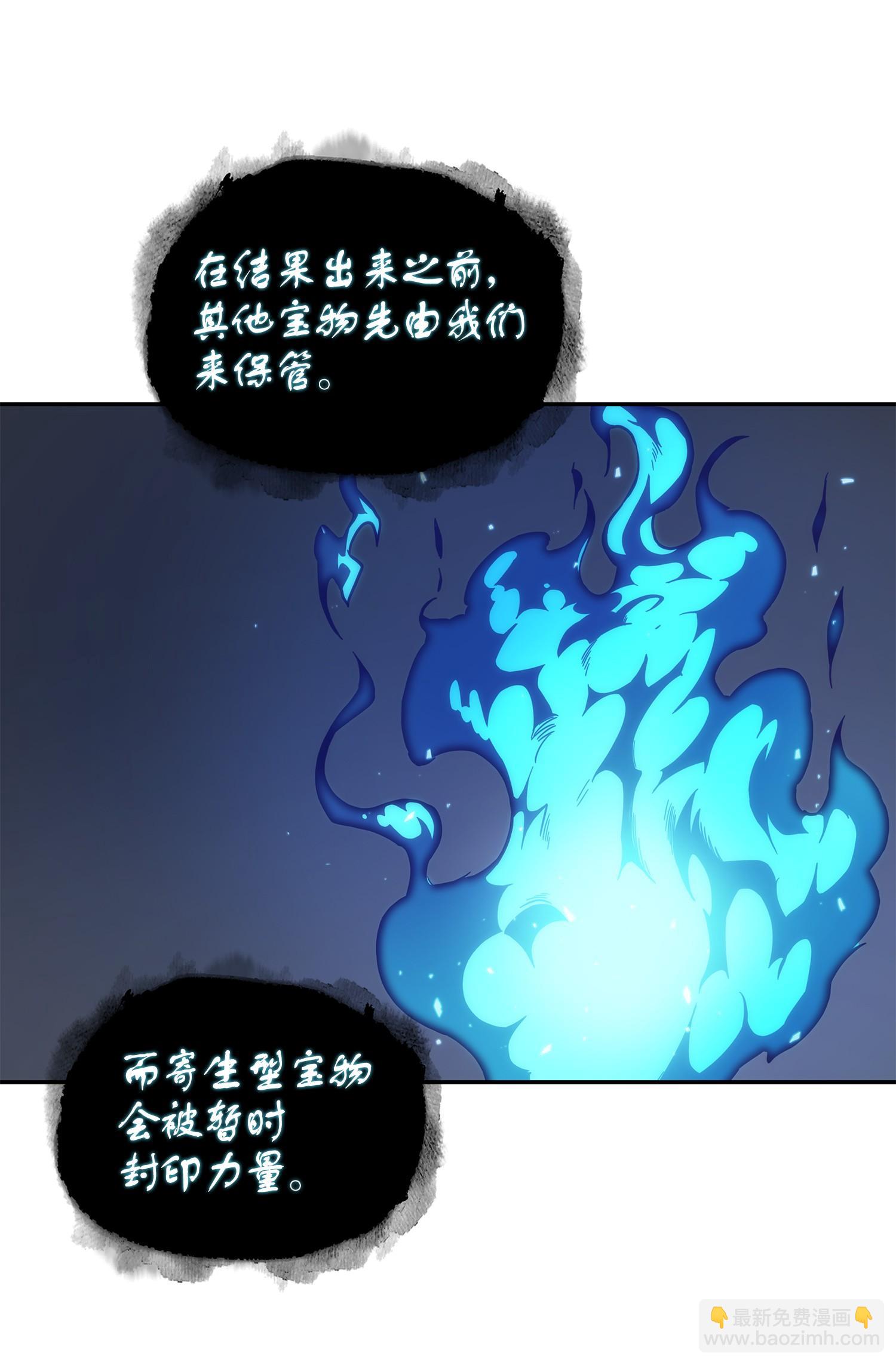 241 各自为战(1/2)-第242话