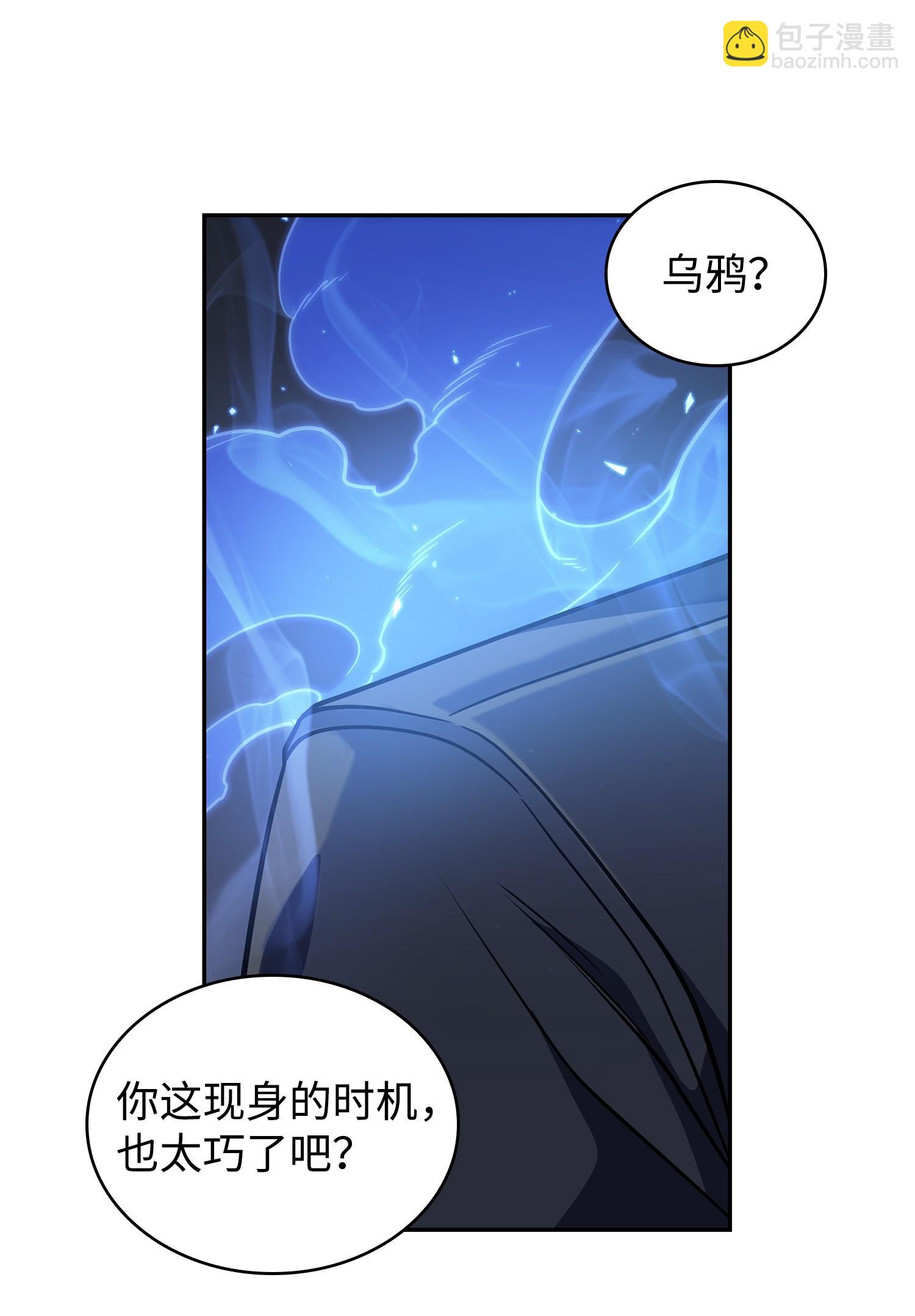 243 不速之客(1/2)-第244话