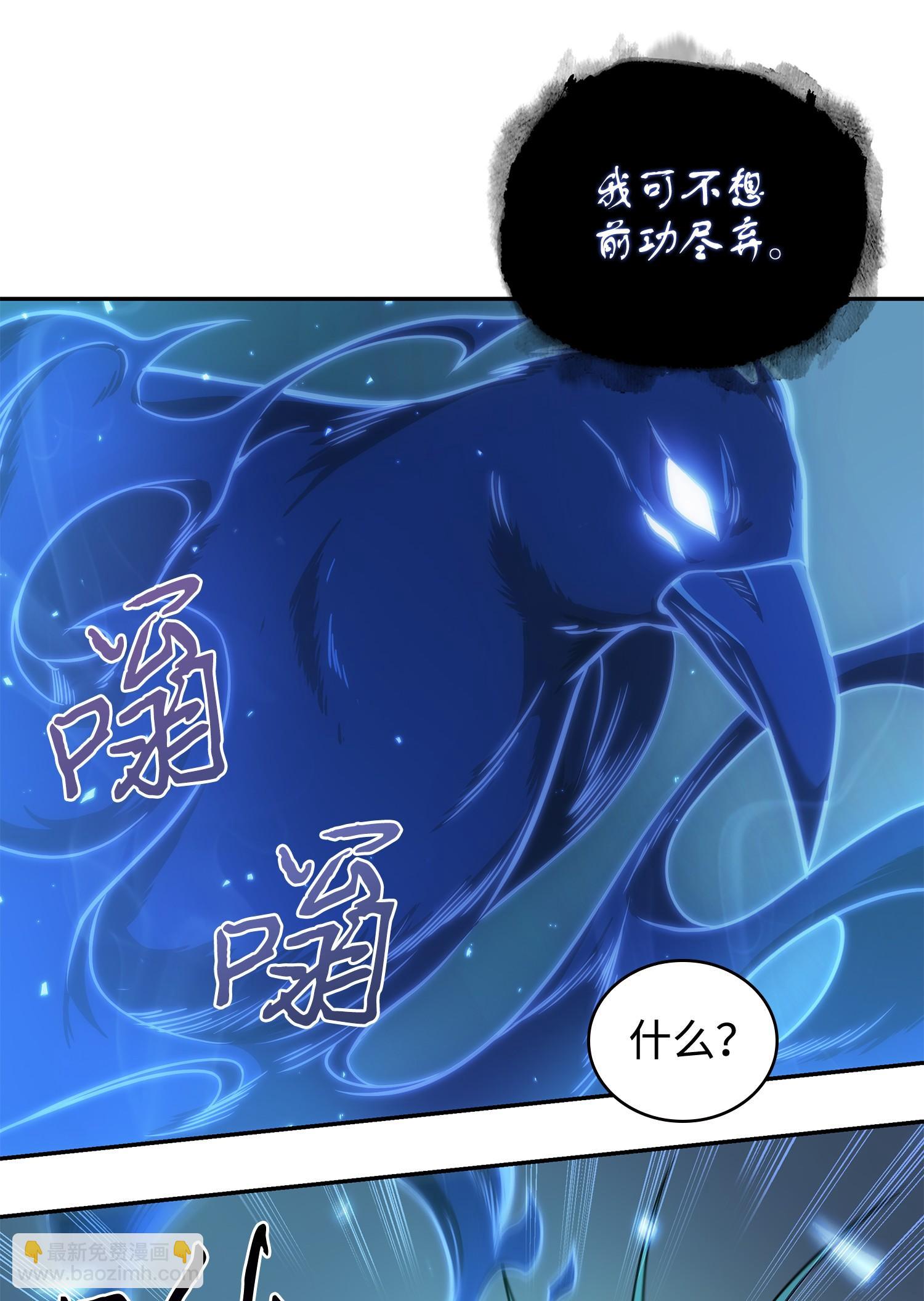 243 不速之客(1/2)-第244话