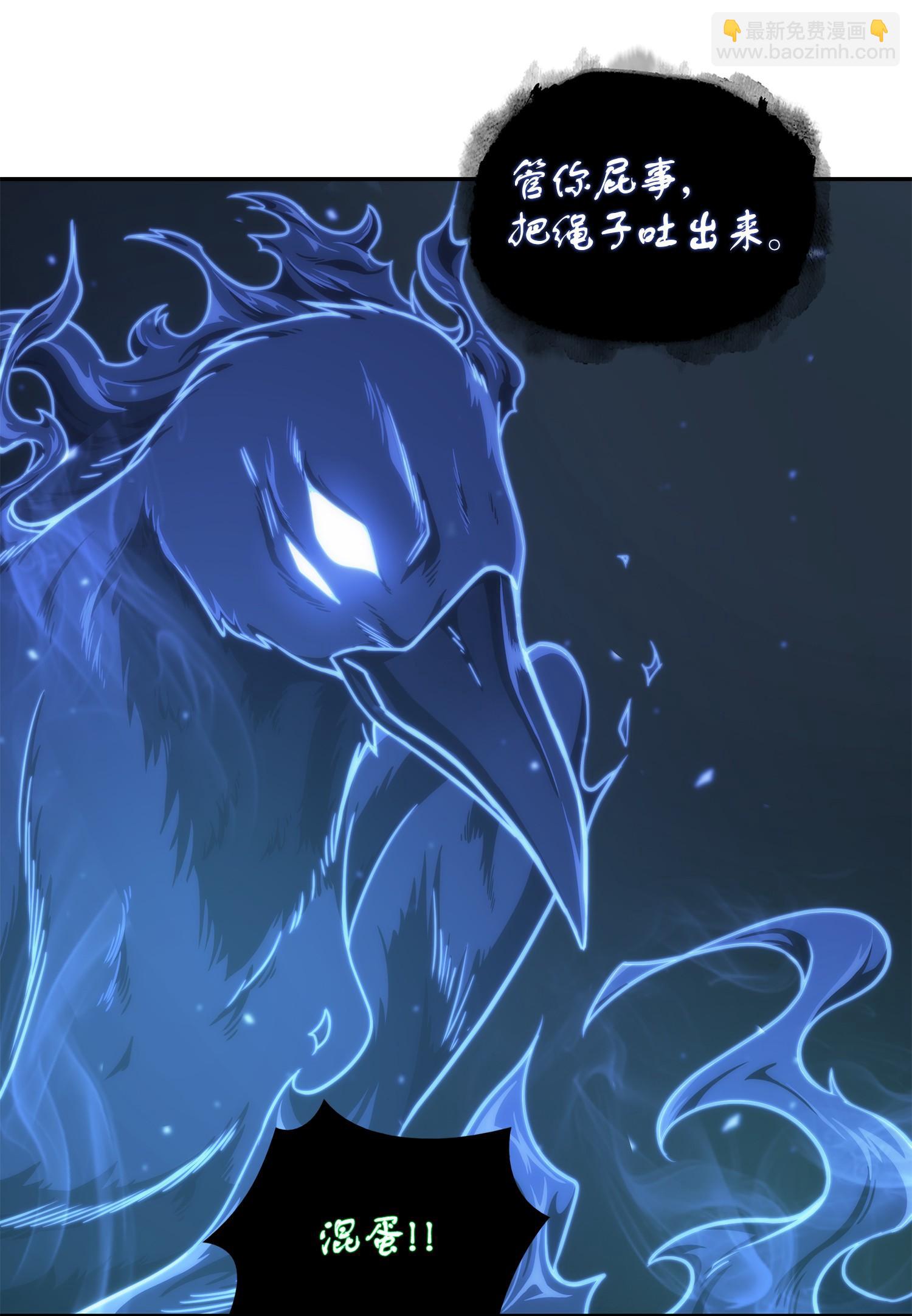 243 不速之客(1/2)-第244话