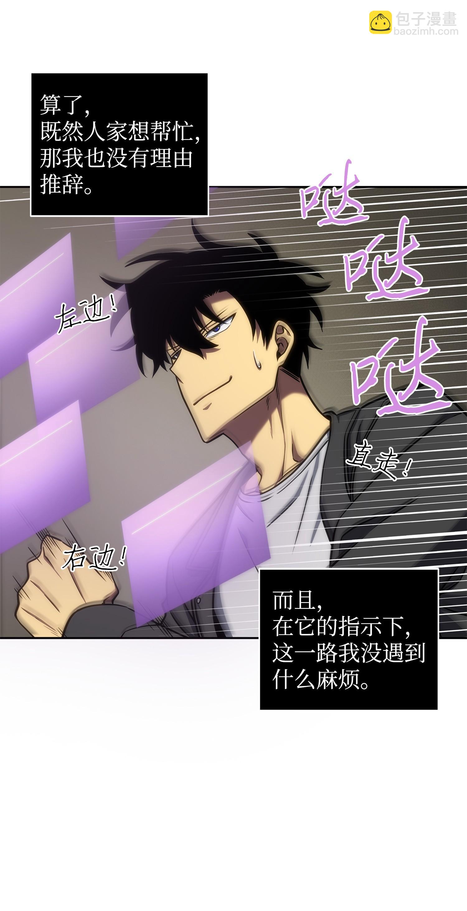 243 不速之客(1/2)-第244话