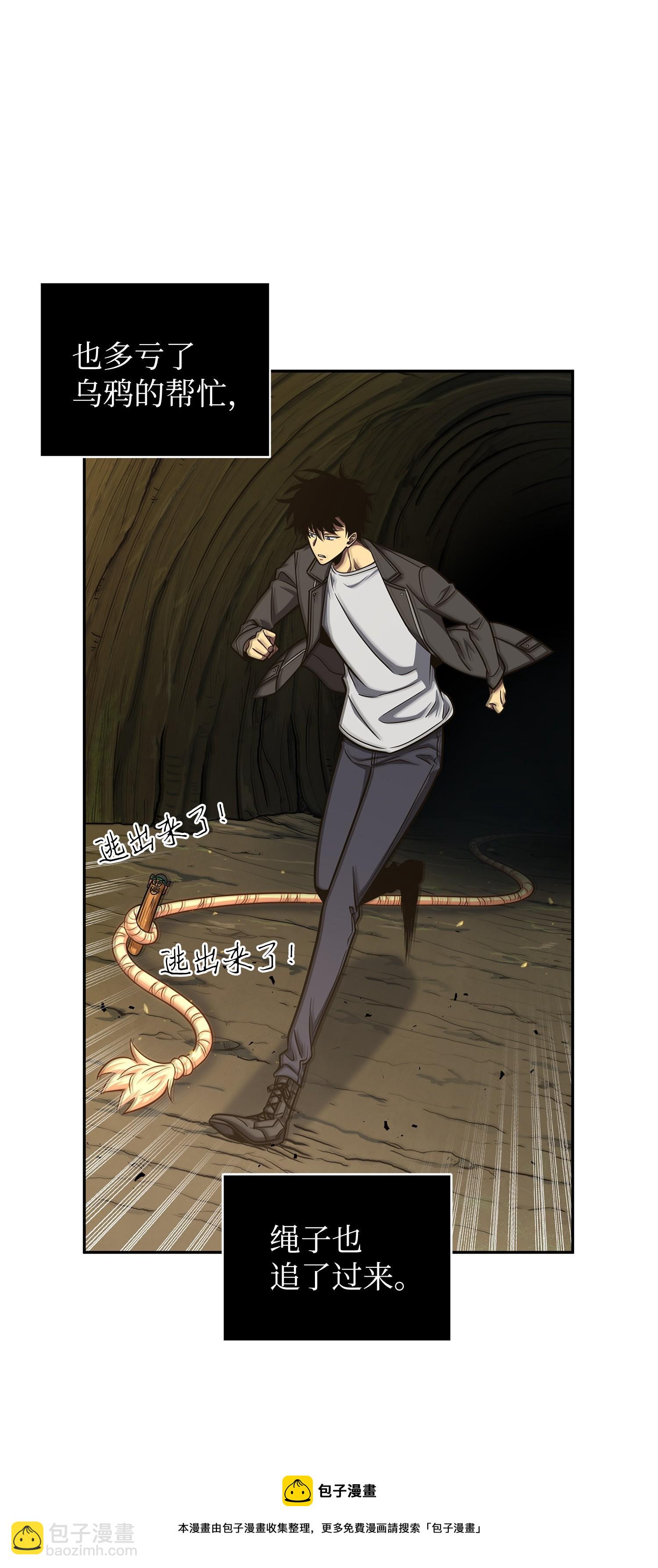 243 不速之客(1/2)-第244话