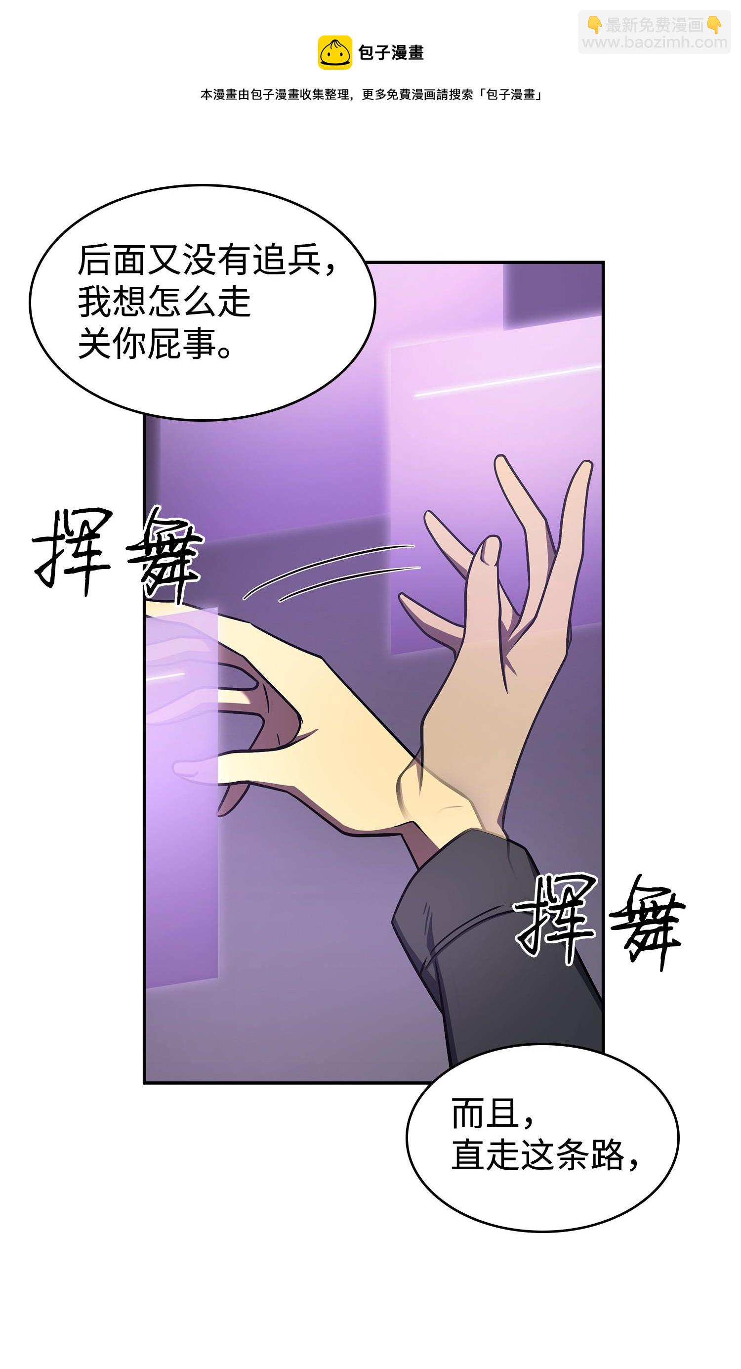 243 不速之客(1/2)-第244话