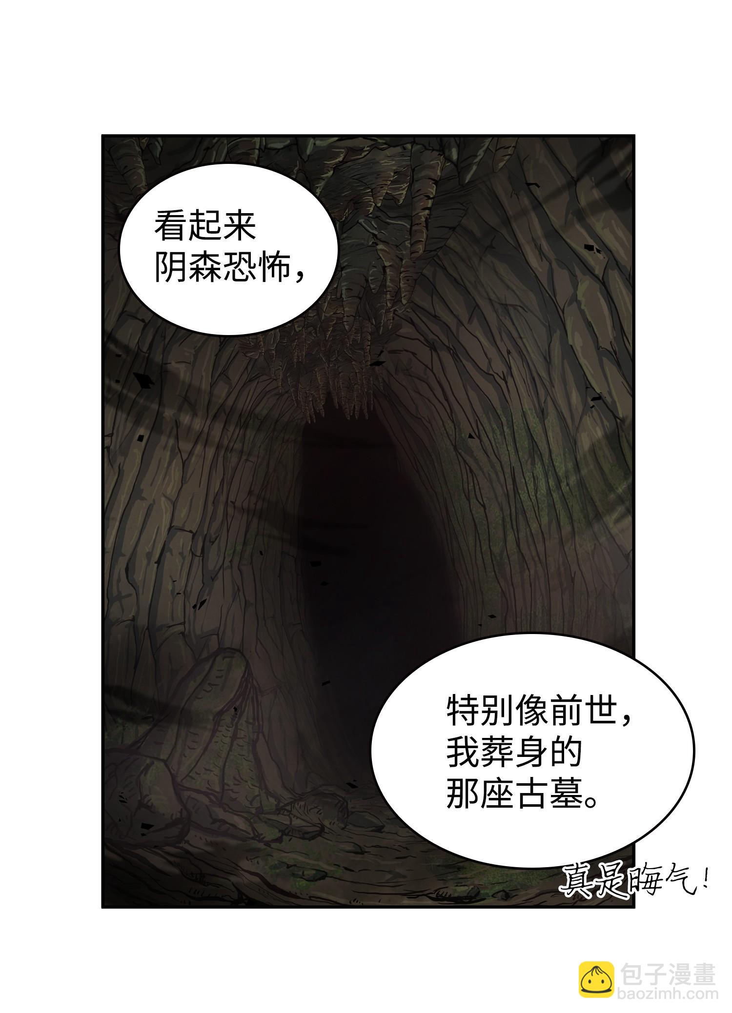 243 不速之客(1/2)-第244话