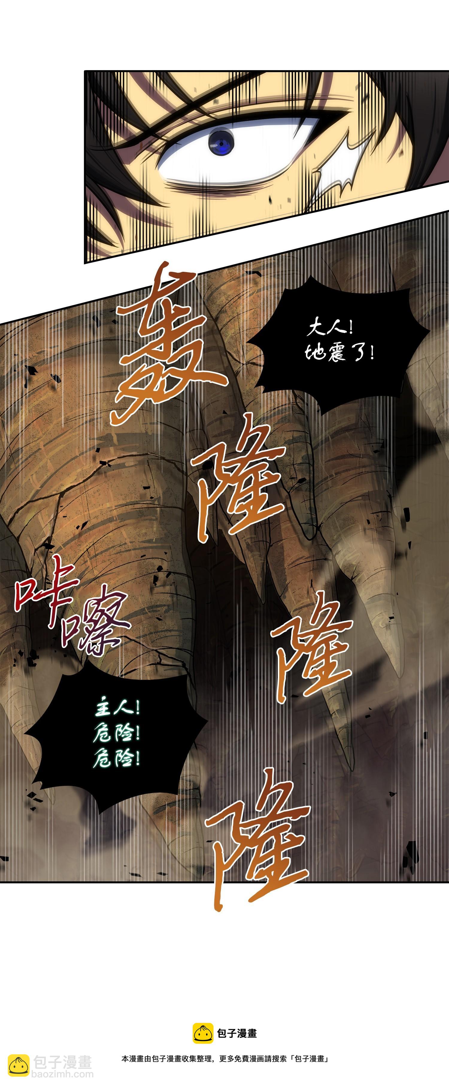 243 不速之客(1/2)-第244话