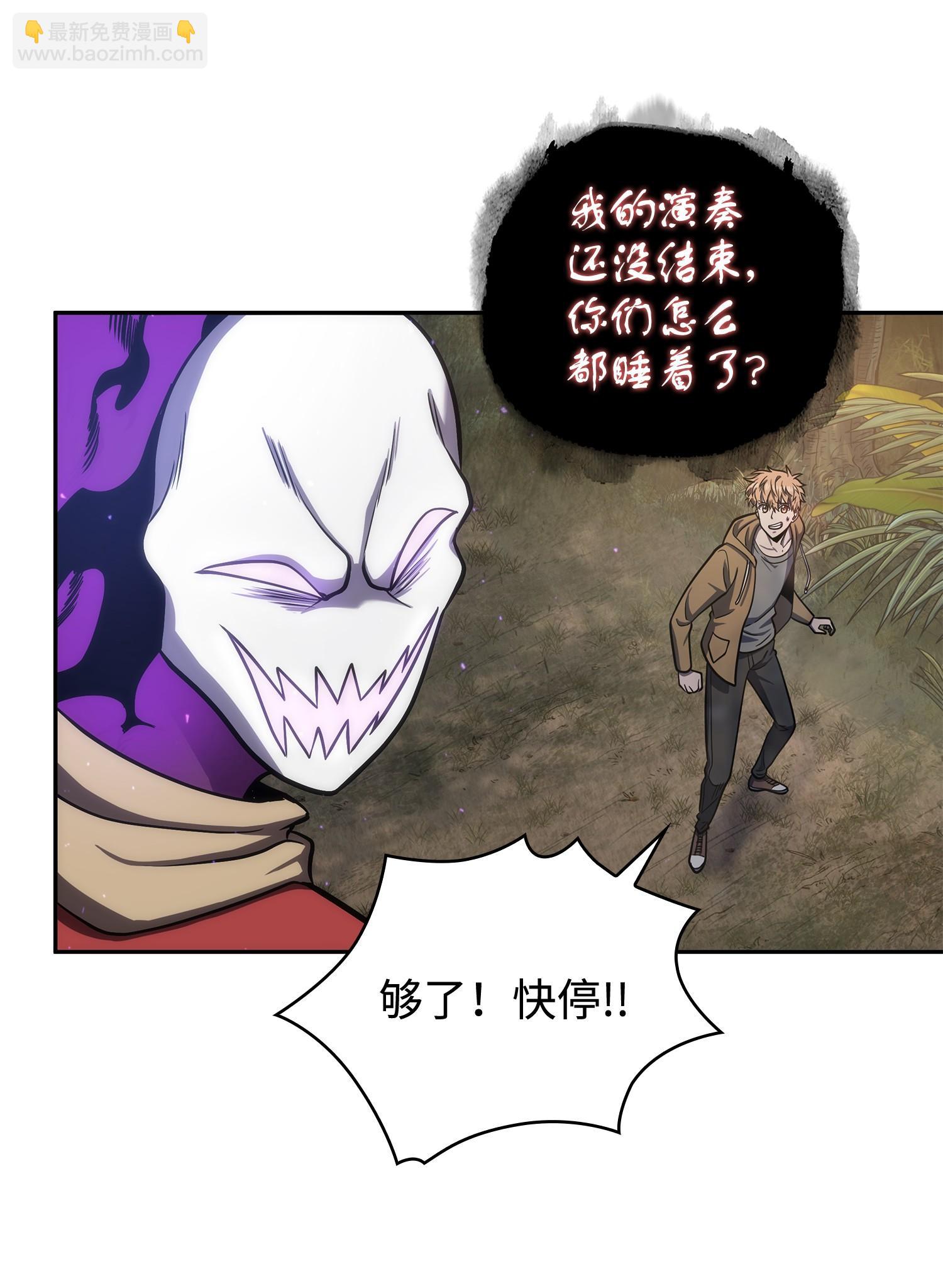 243 不速之客(1/2)-第244话