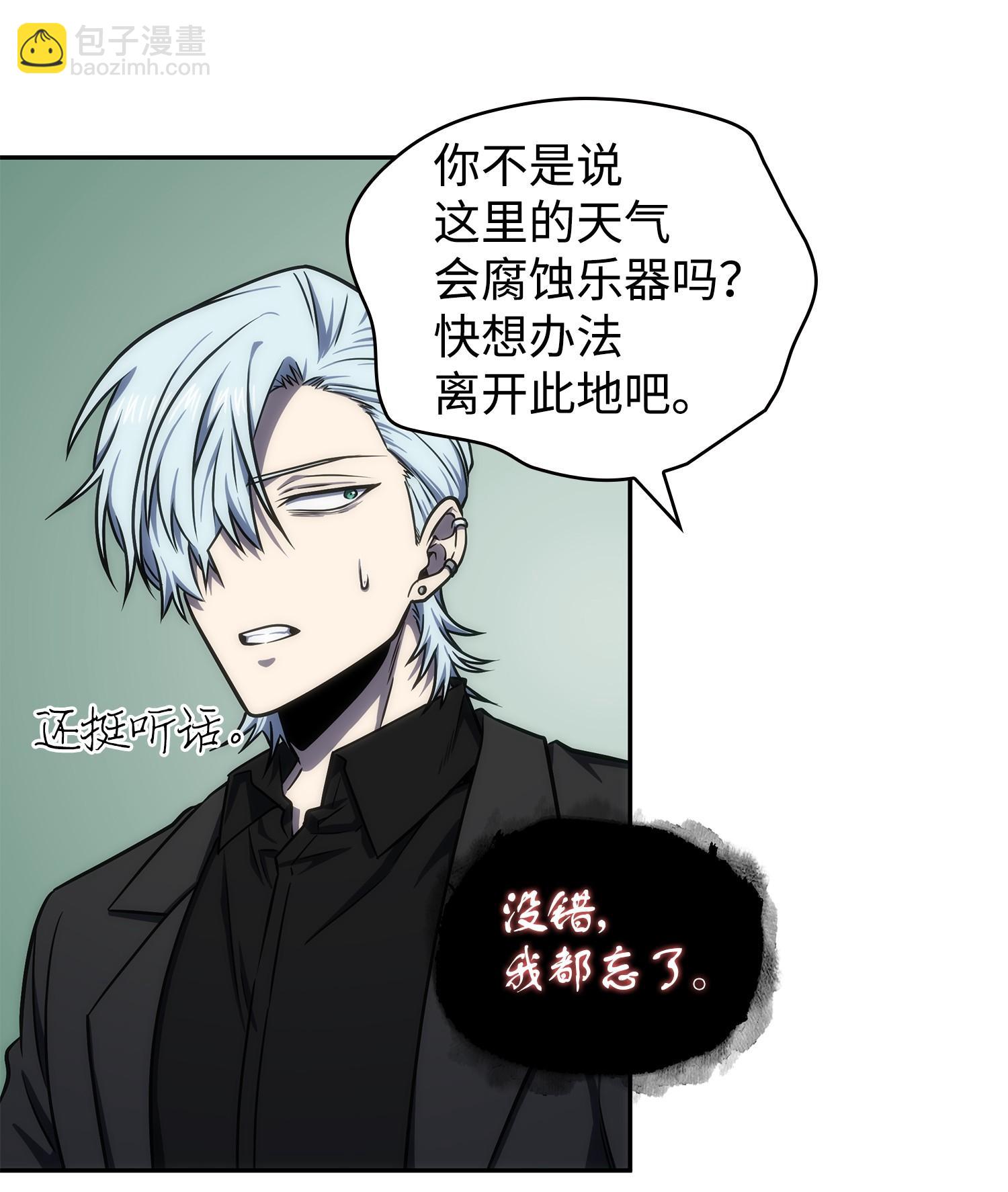 243 不速之客(1/2)-第244话