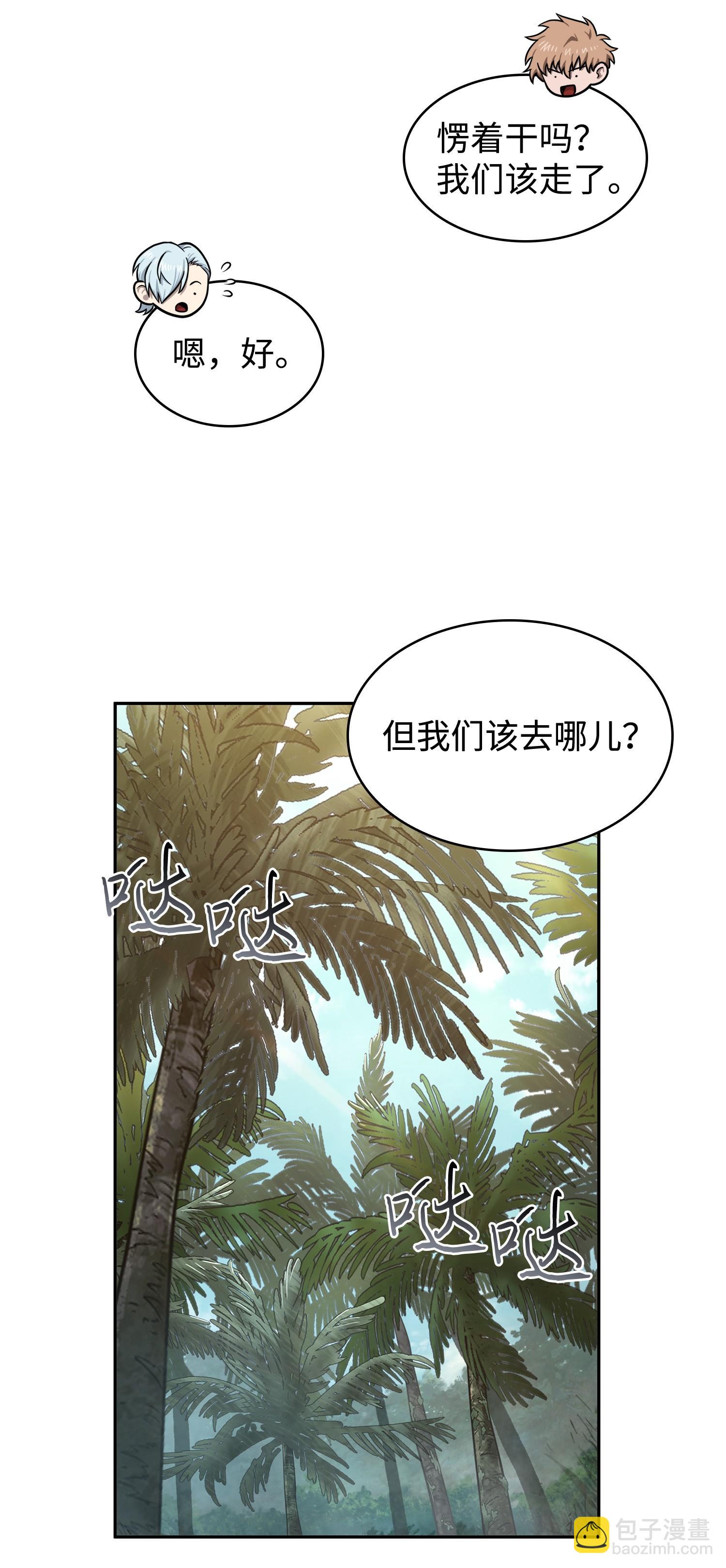 243 不速之客(1/2)-第244话