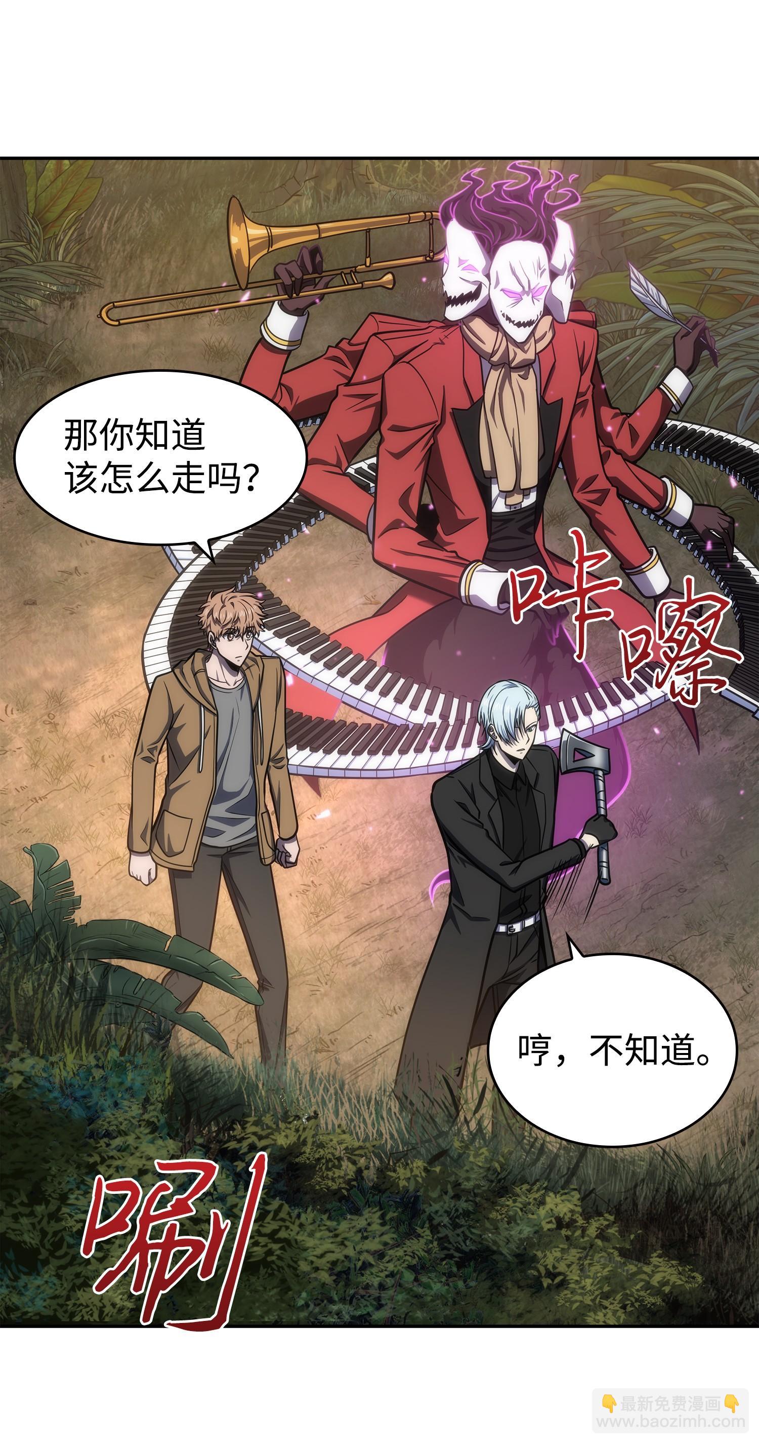 243 不速之客(1/2)-第244话