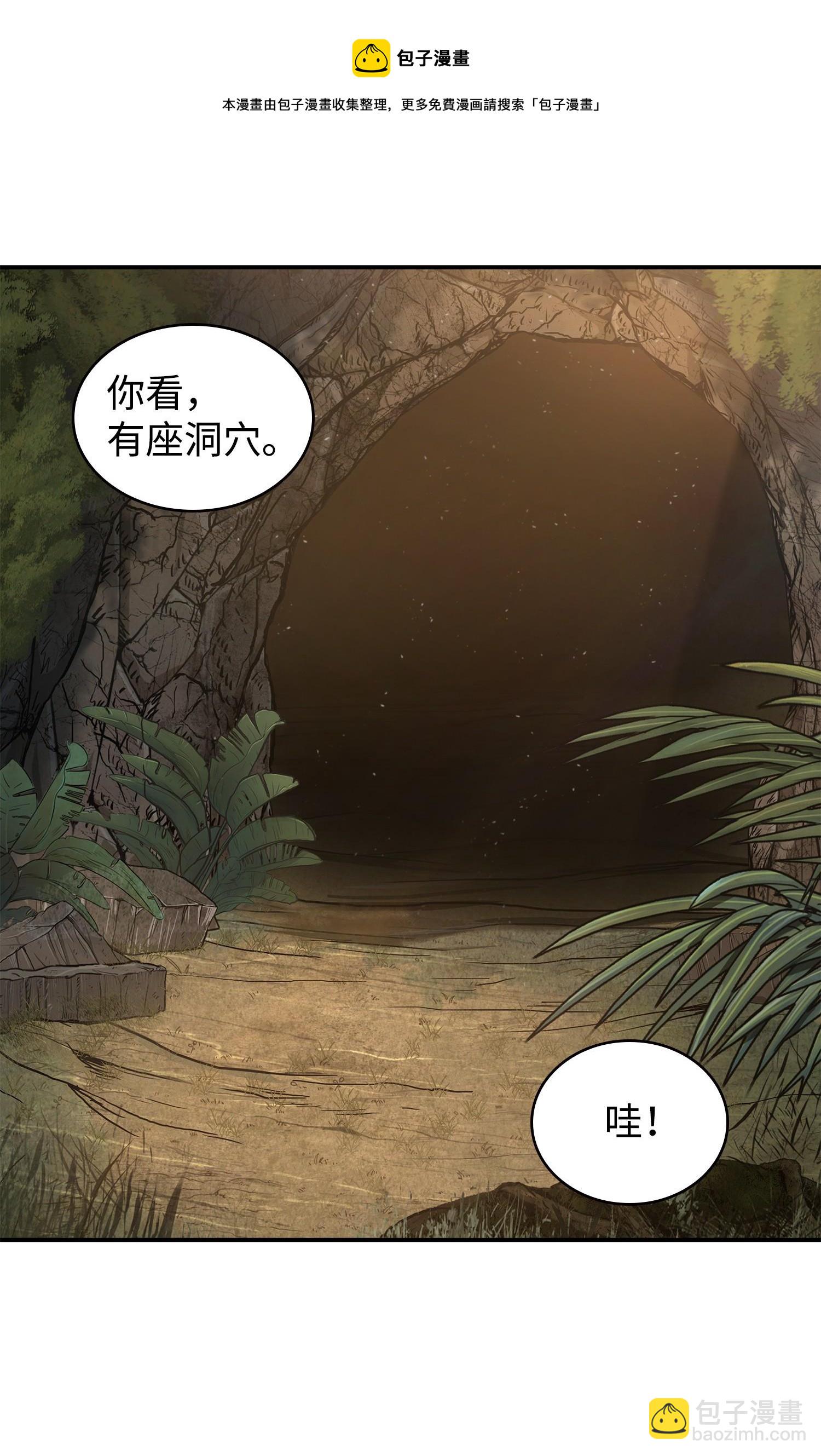 243 不速之客(1/2)-第244话