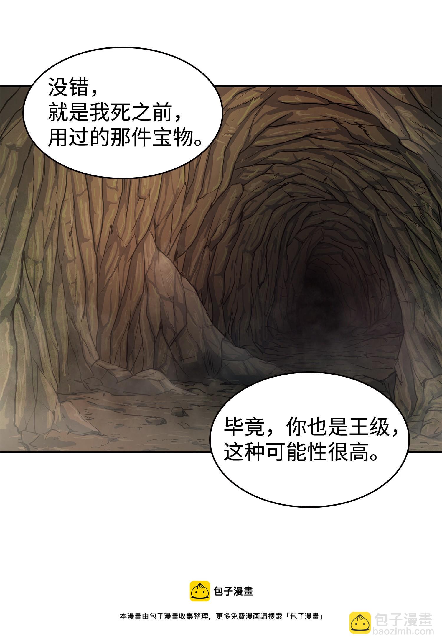 243 不速之客(1/2)-第244话
