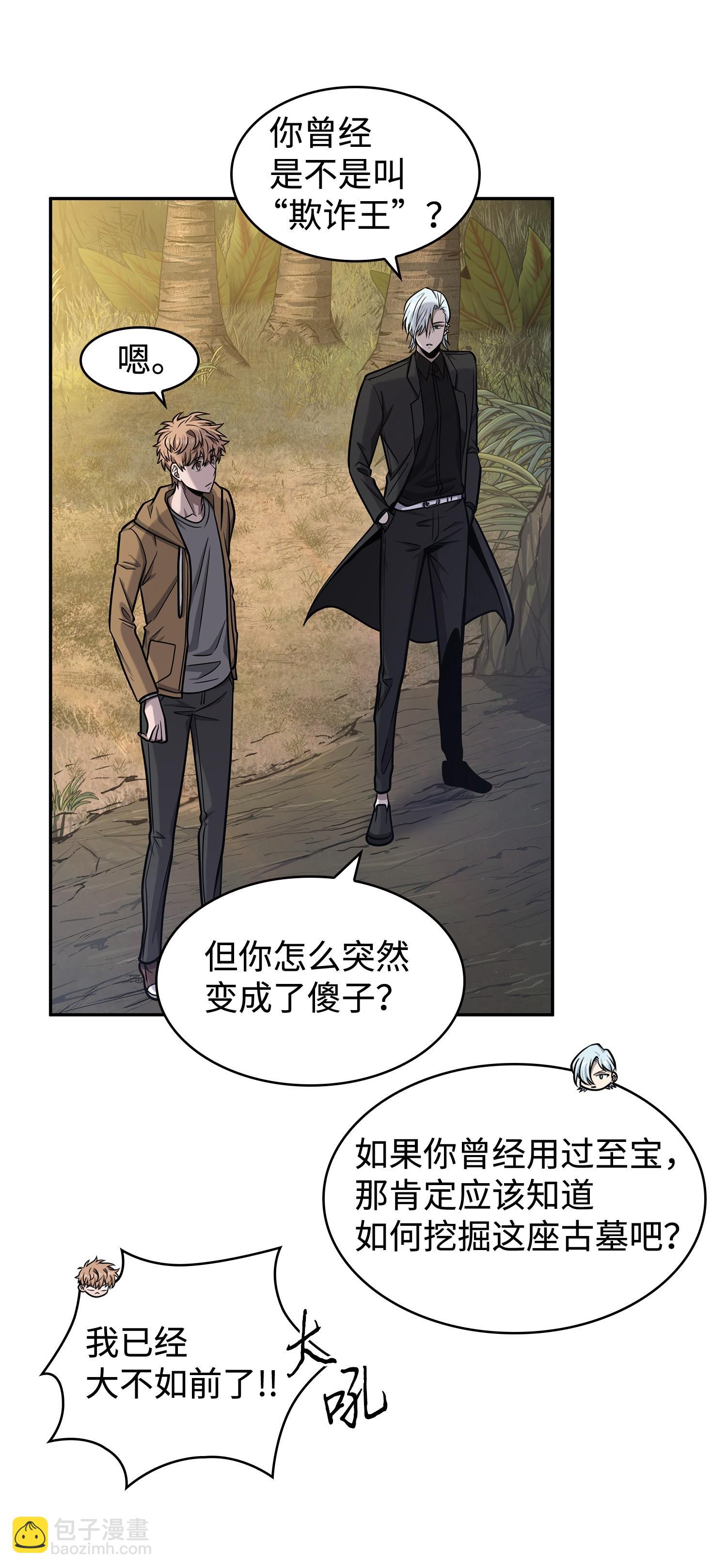 243 不速之客(1/2)-第244话