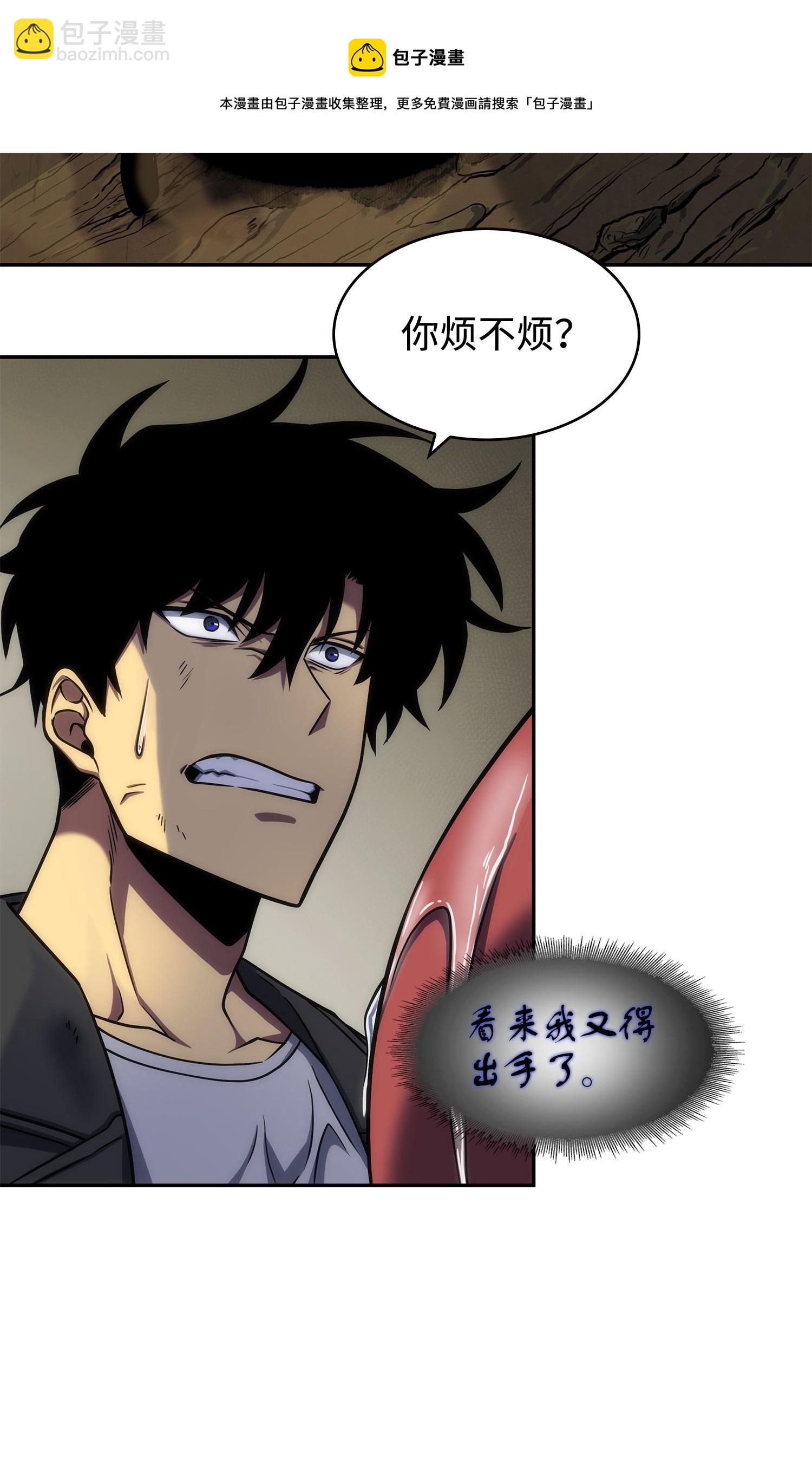 243 不速之客(1/2)-第244话