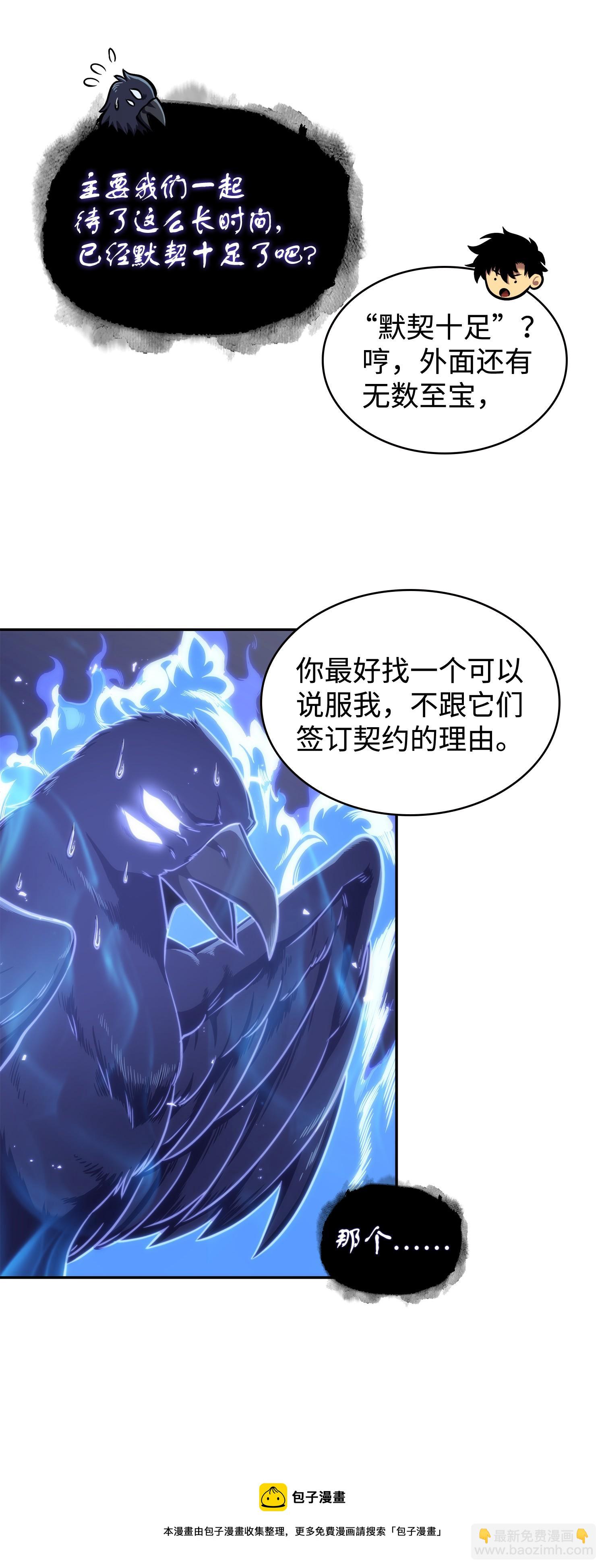 245 不死鸟(1/2)-第246话