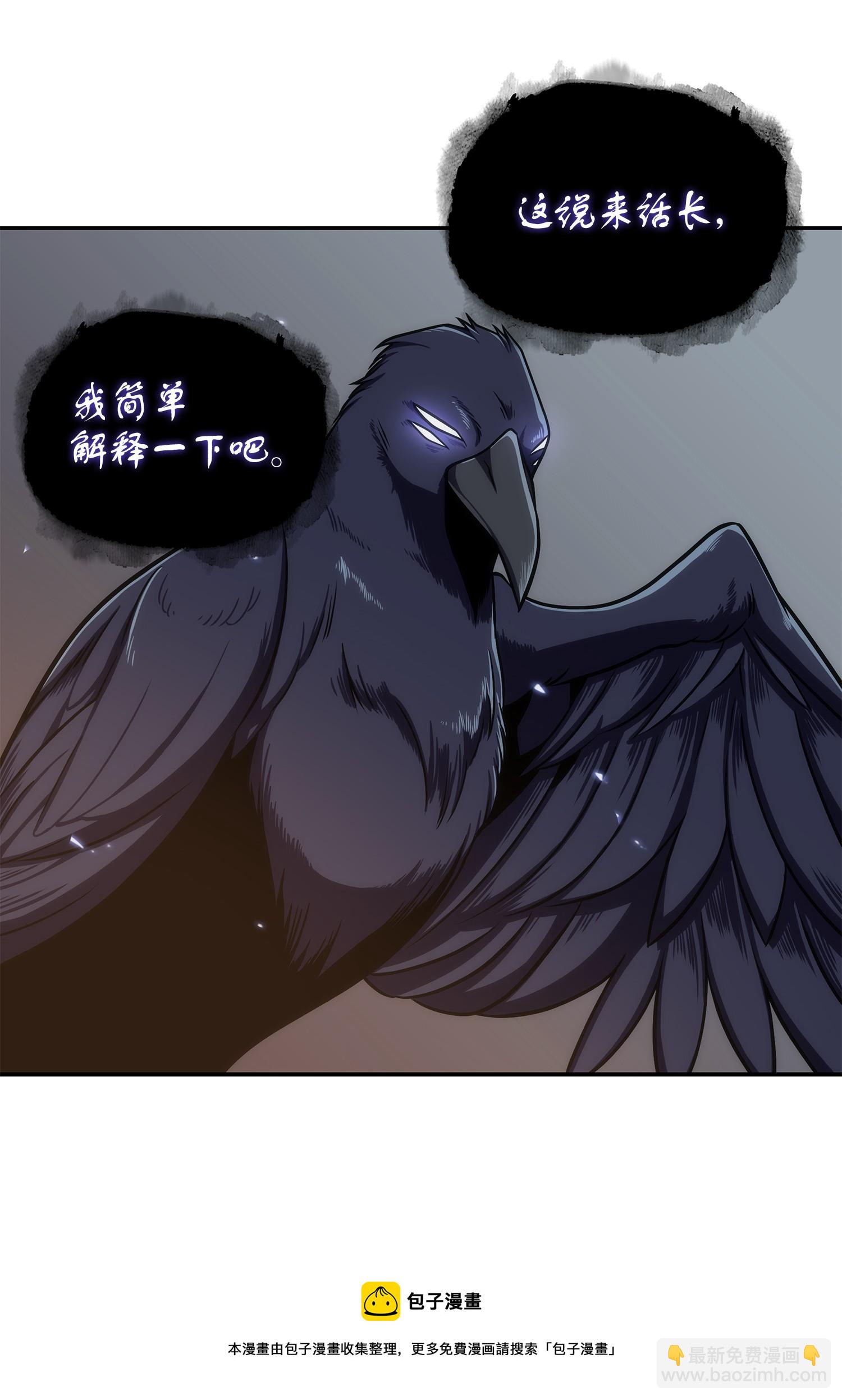 245 不死鸟(1/2)-第246话