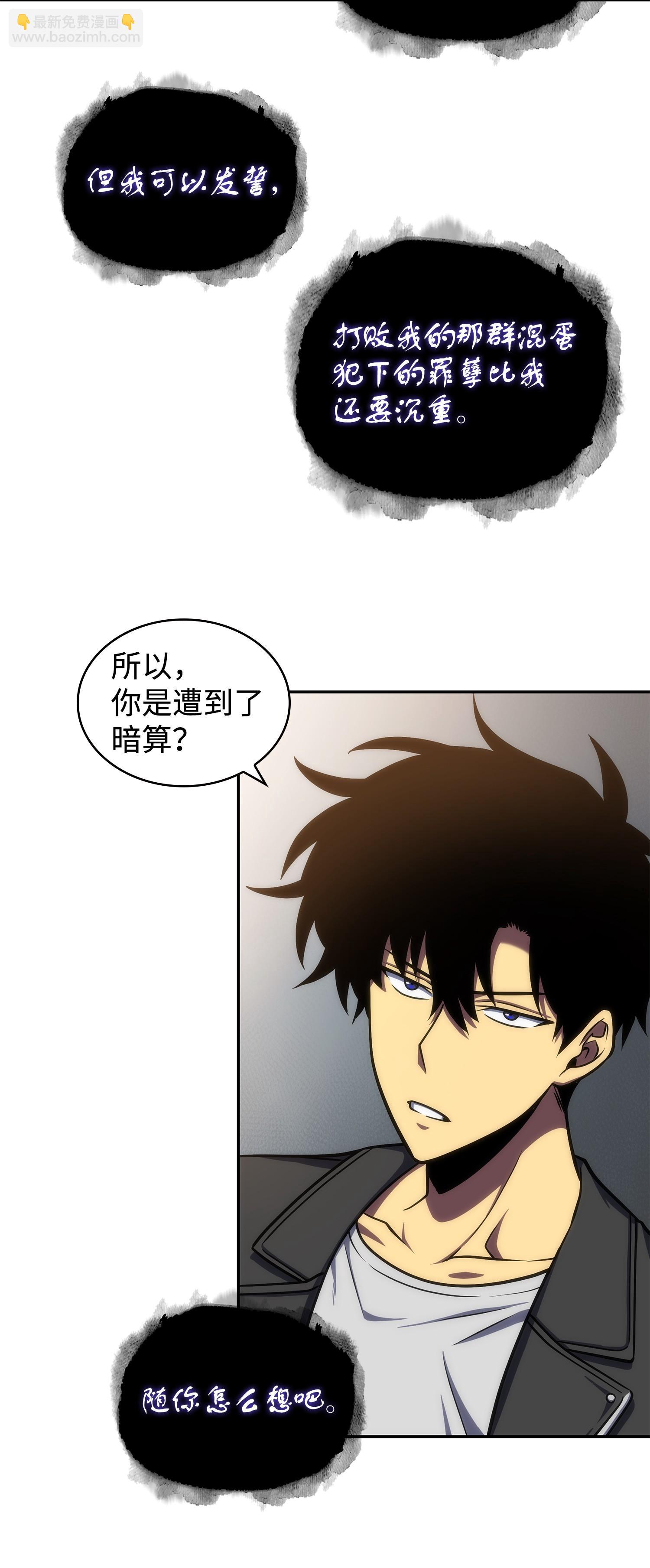 245 不死鸟(1/2)-第246话