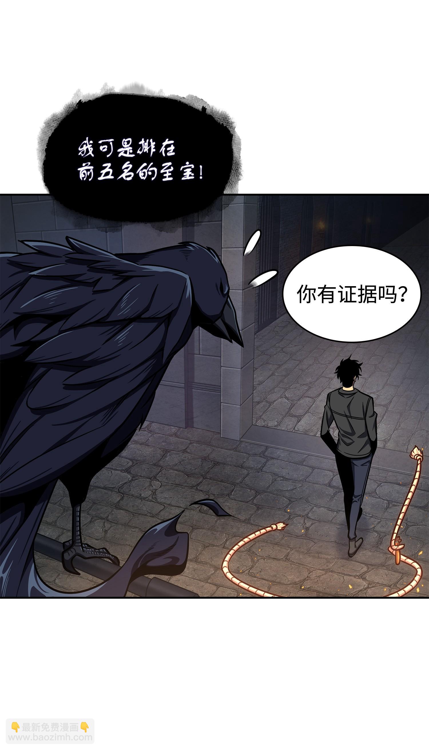 245 不死鸟(1/2)-第246话
