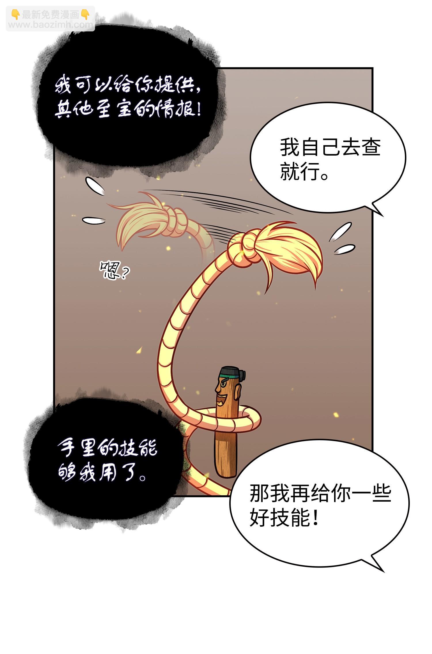 245 不死鸟(1/2)-第246话