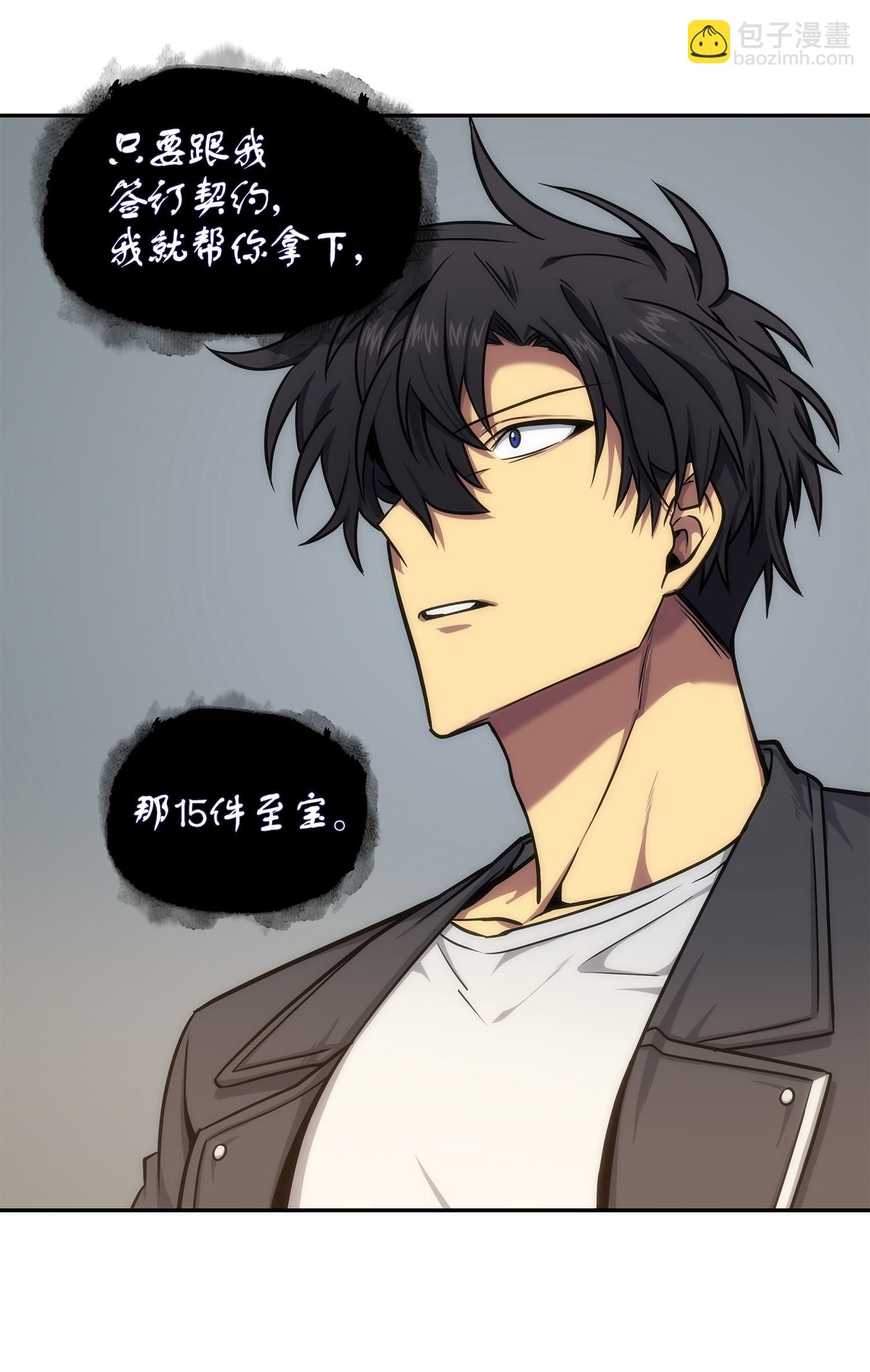 245 不死鸟(1/2)-第246话