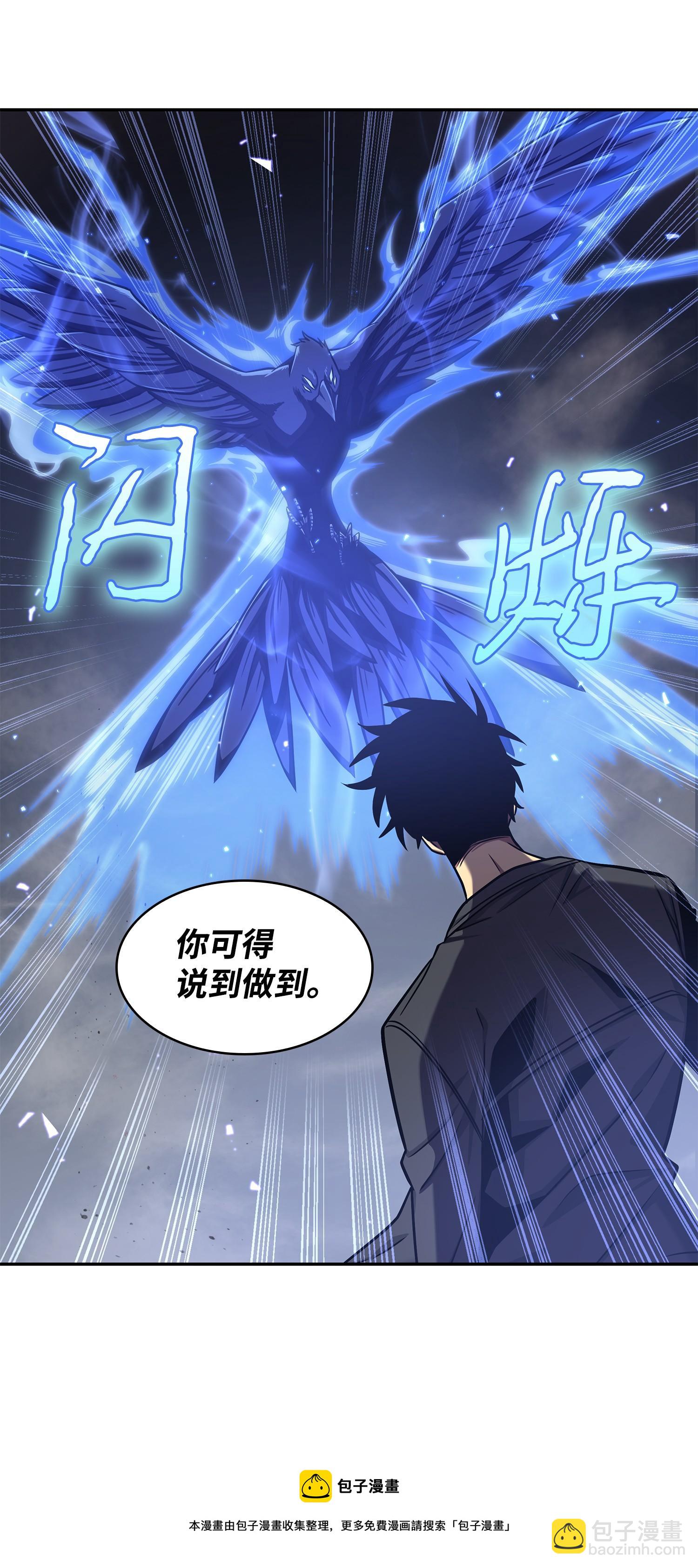 245 不死鸟(1/2)-第246话