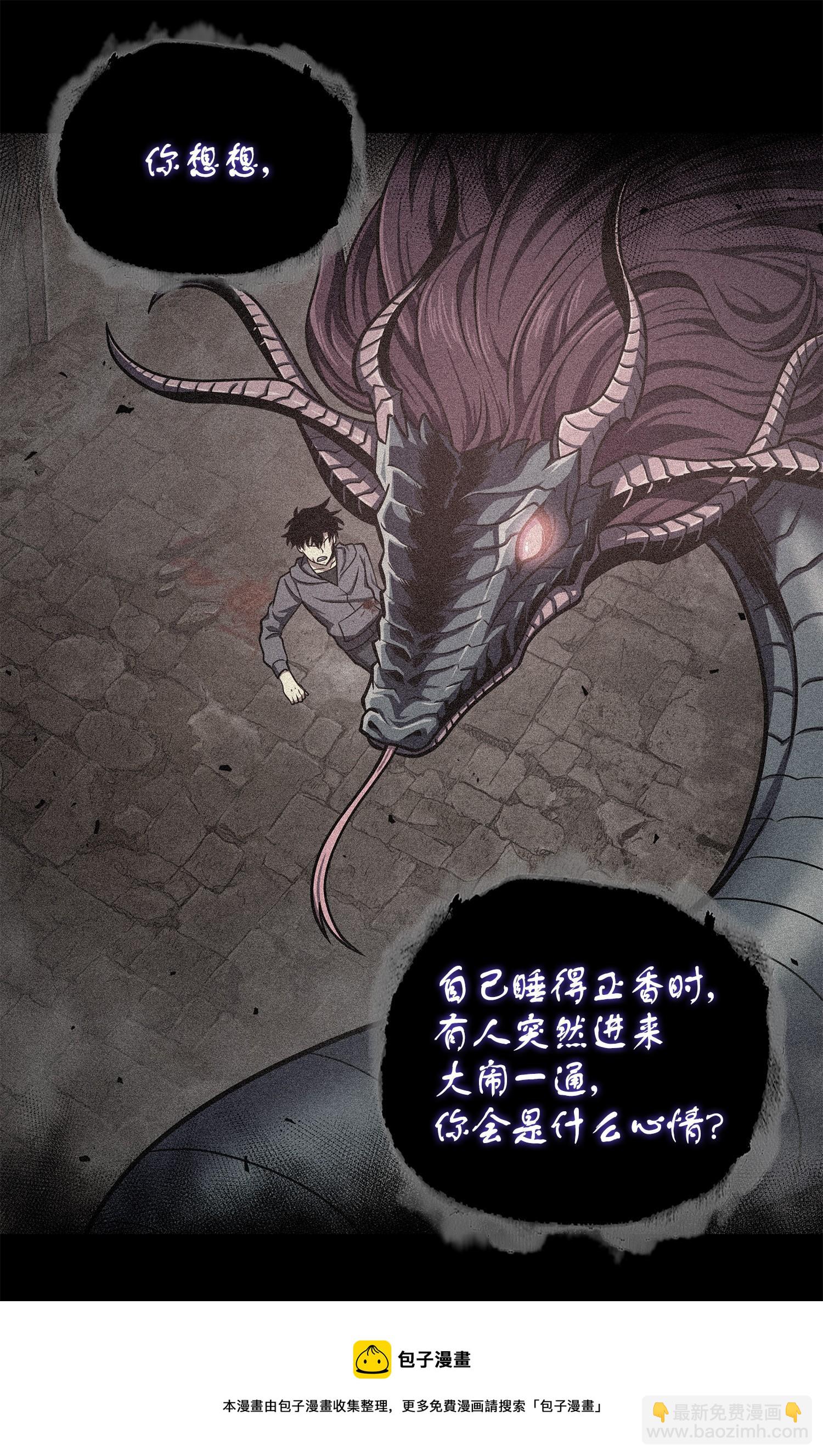 245 不死鸟(1/2)-第246话