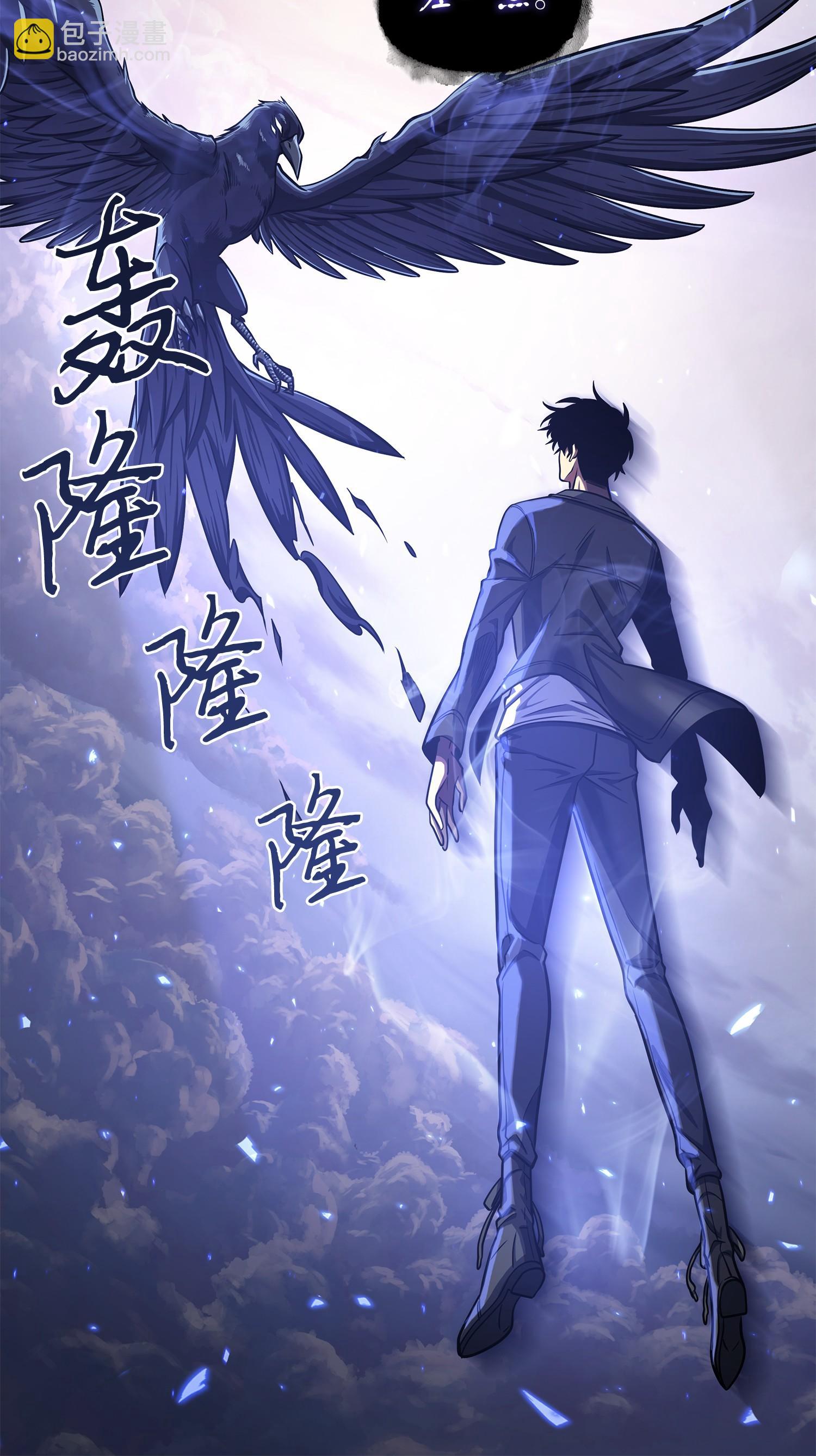 247 乌鸦的目的(1/2)-第248话