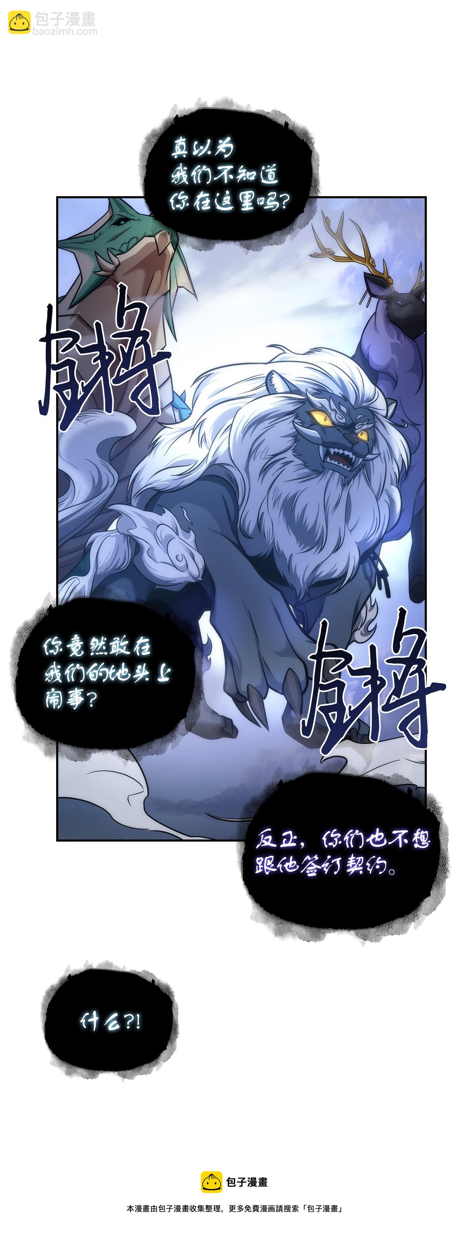 247 乌鸦的目的(1/2)-第248话