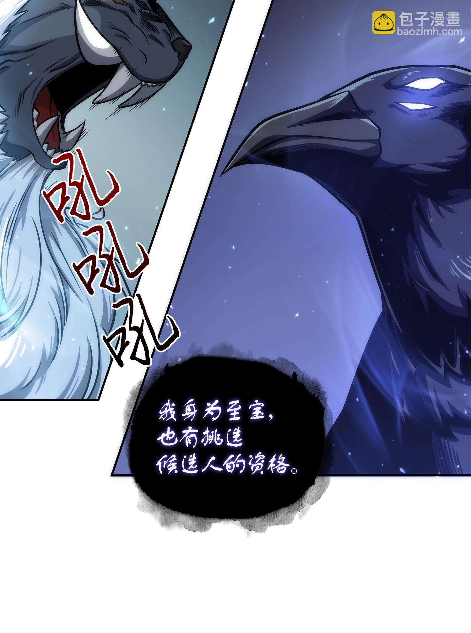 247 乌鸦的目的(1/2)-第248话