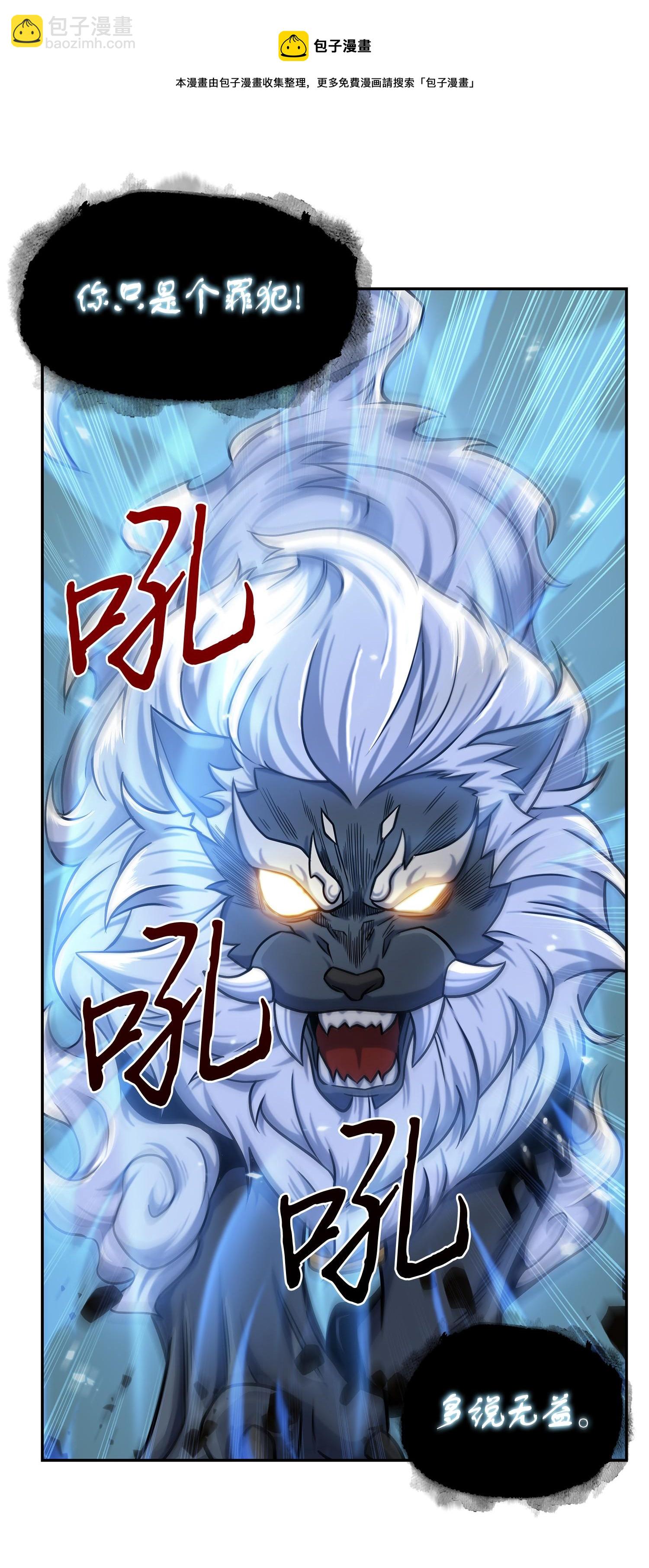 247 乌鸦的目的(1/2)-第248话