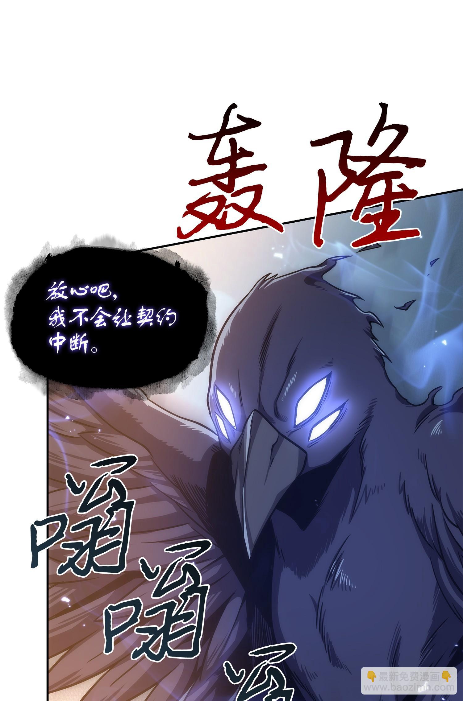 247 乌鸦的目的(1/2)-第248话