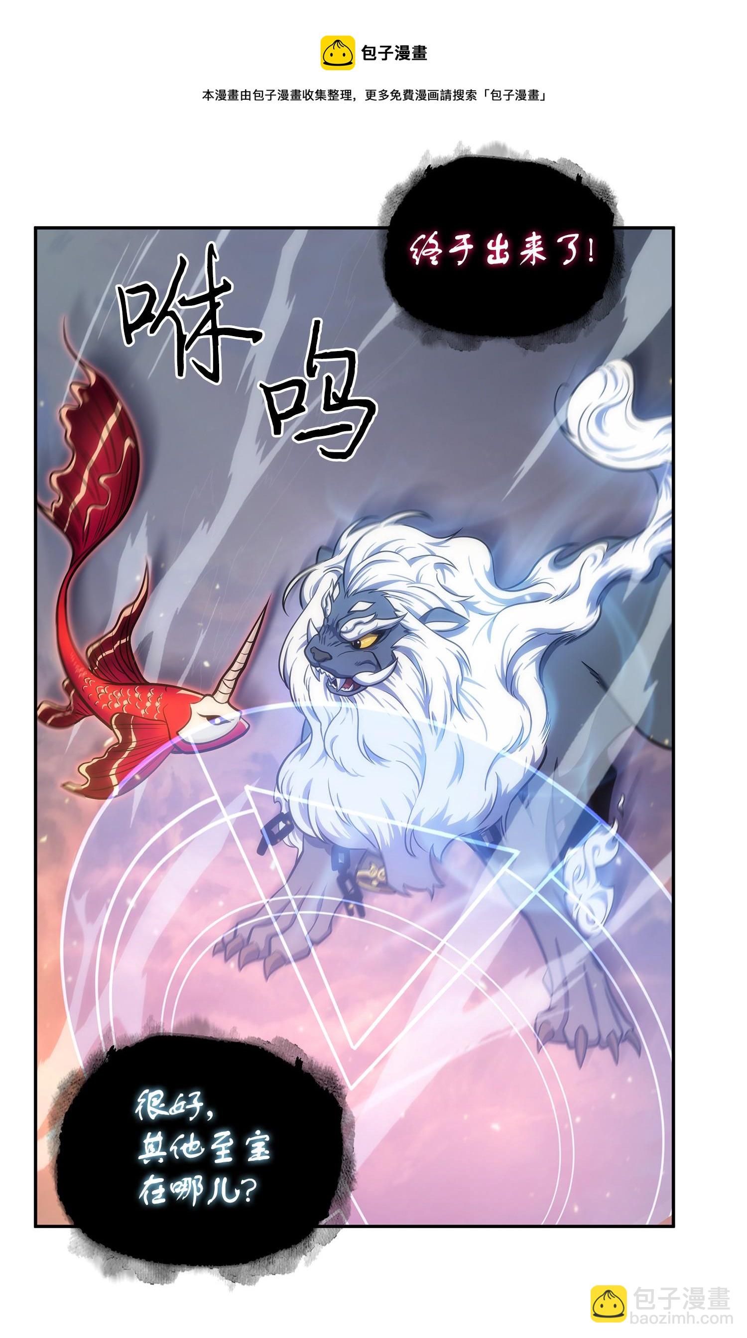 247 乌鸦的目的(1/2)-第248话