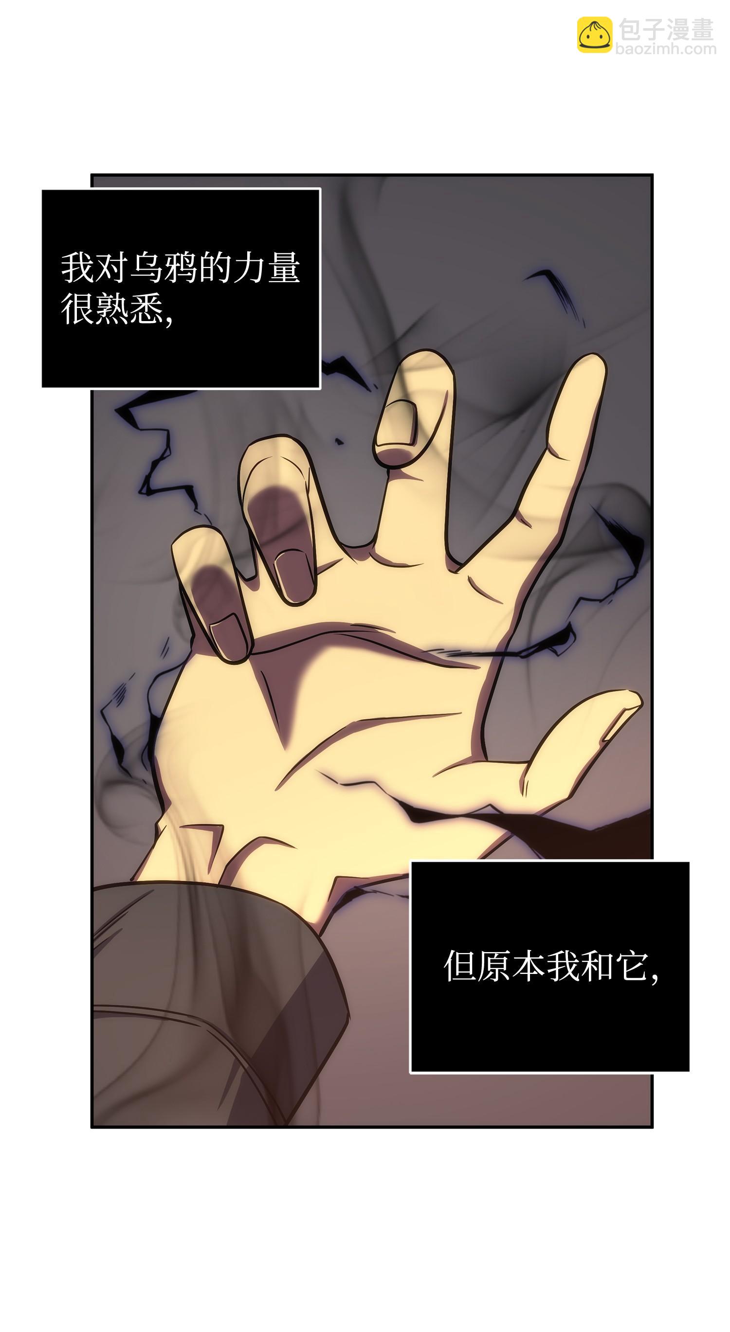 247 乌鸦的目的(1/2)-第248话