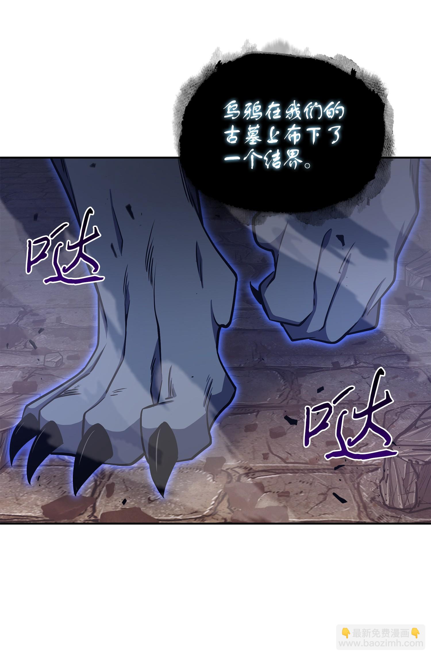 247 乌鸦的目的(1/2)-第248话