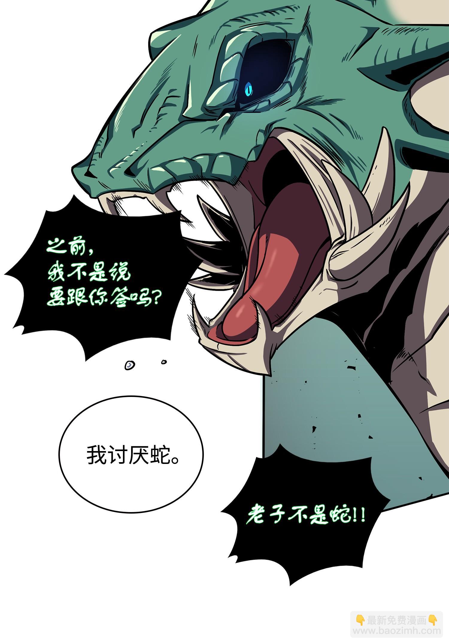 247 乌鸦的目的(1/2)-第248话