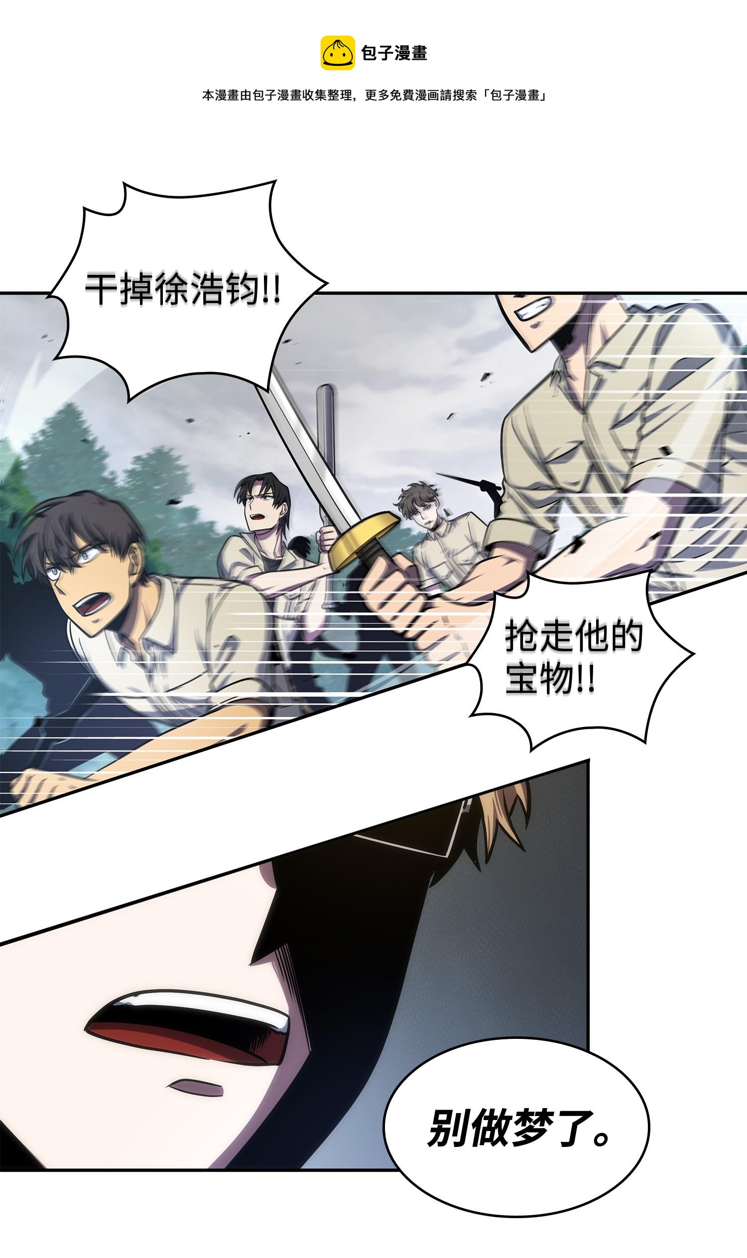 249 蜘蛛总司令(1/2)-第250话