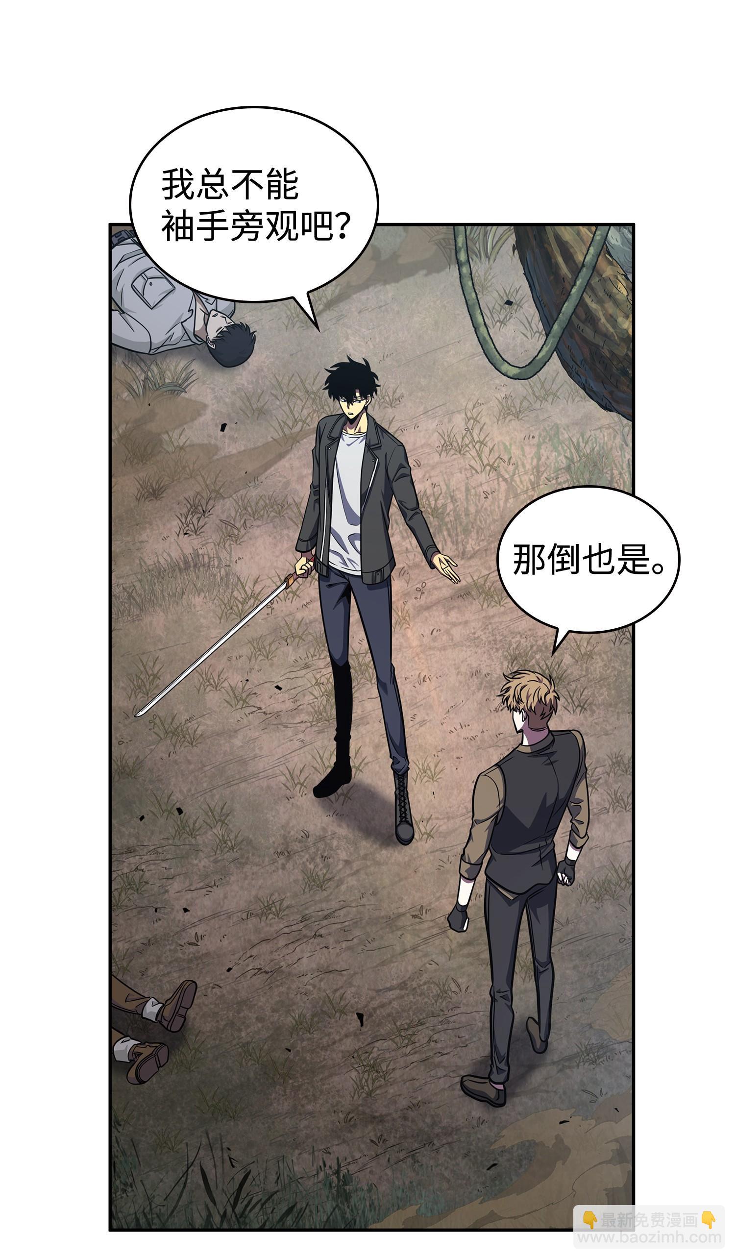249 蜘蛛总司令(1/2)-第250话