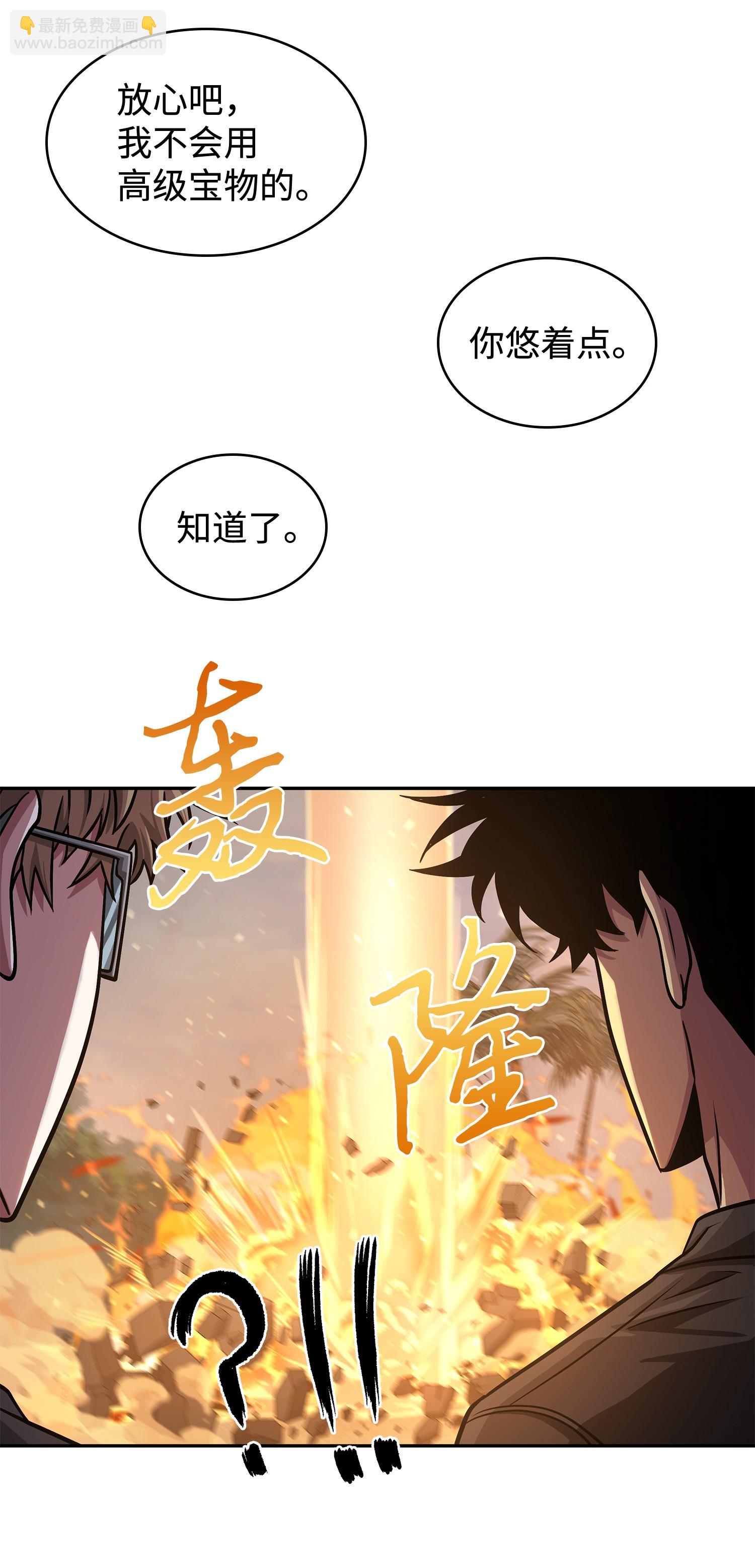 249 蜘蛛总司令(1/2)-第250话